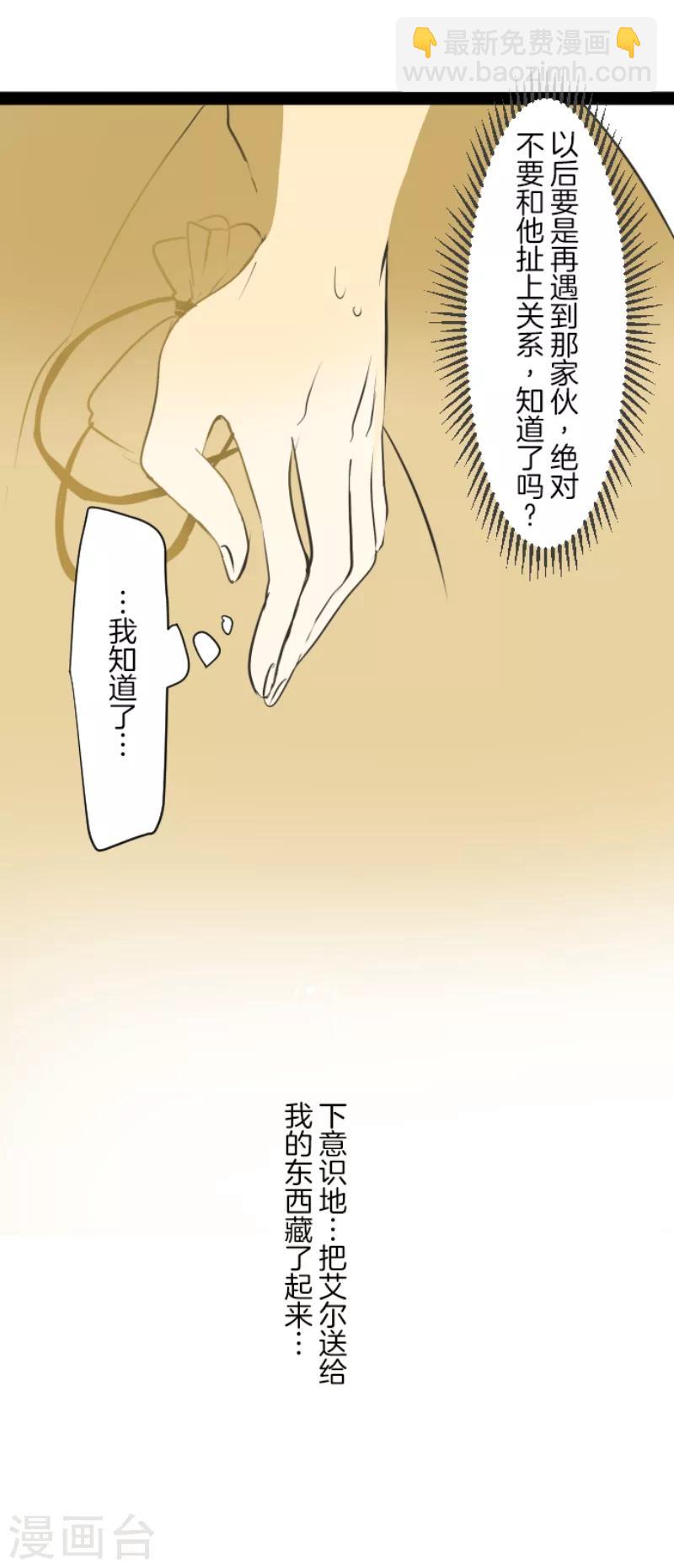 第35话 惴惴不安-第36话