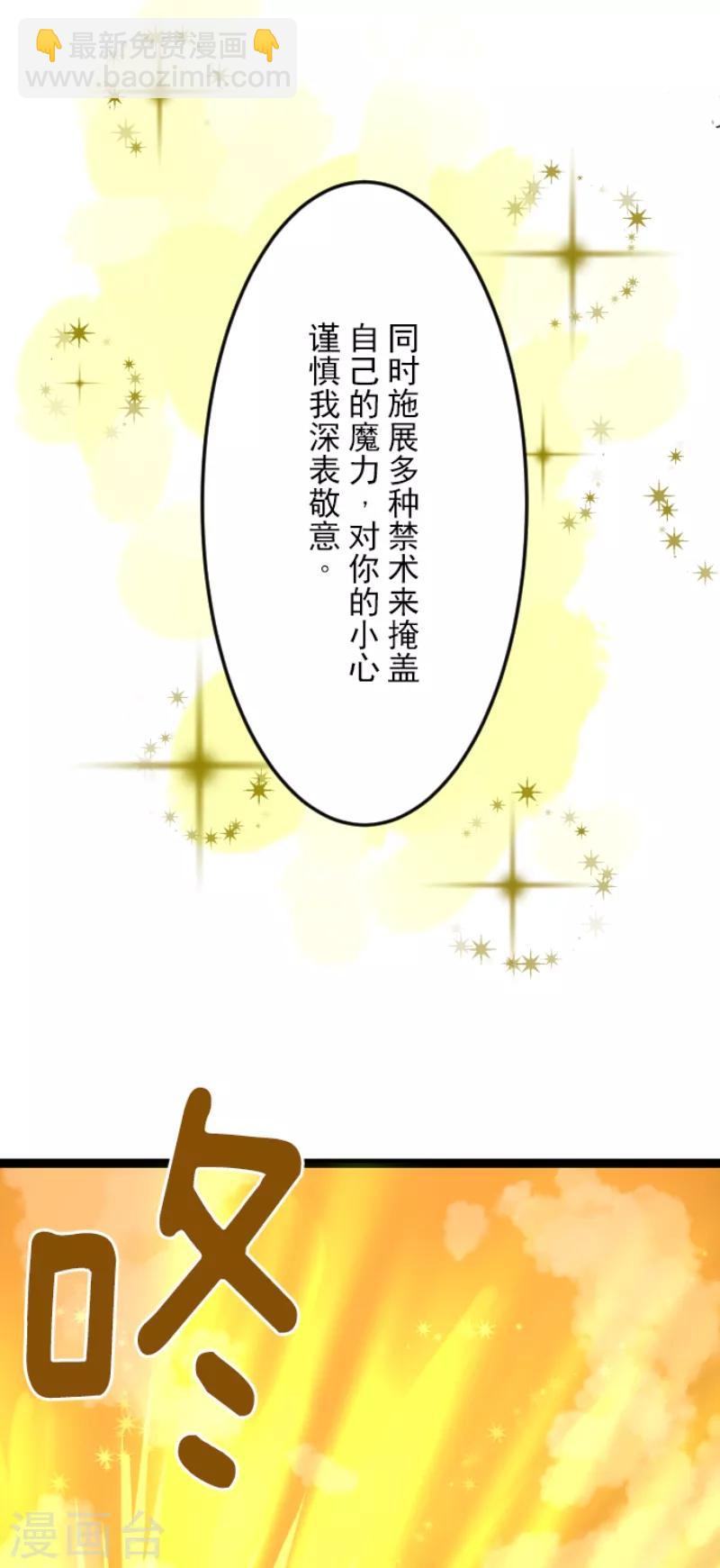 第35话 惴惴不安-第36话