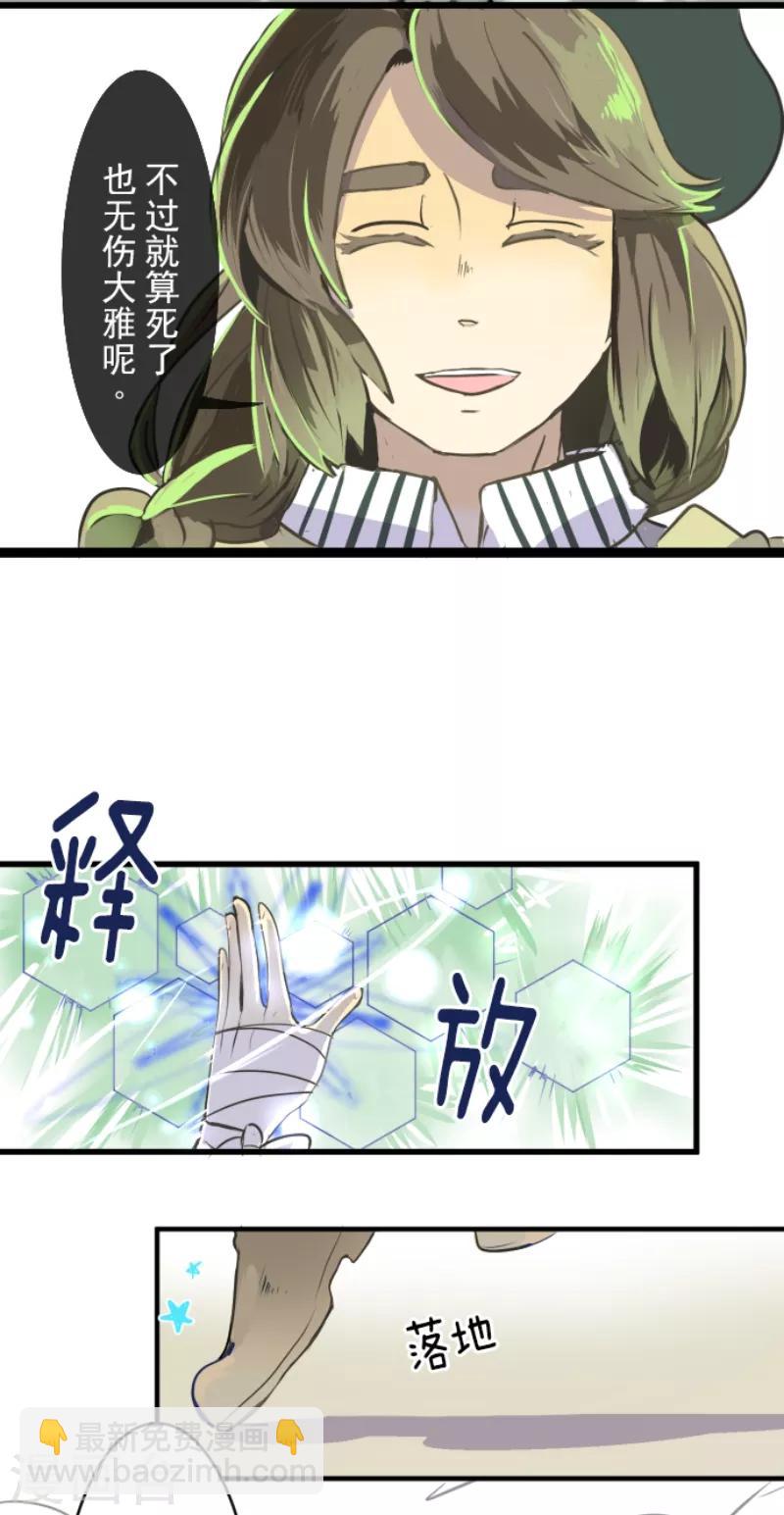 第35话 惴惴不安-第36话
