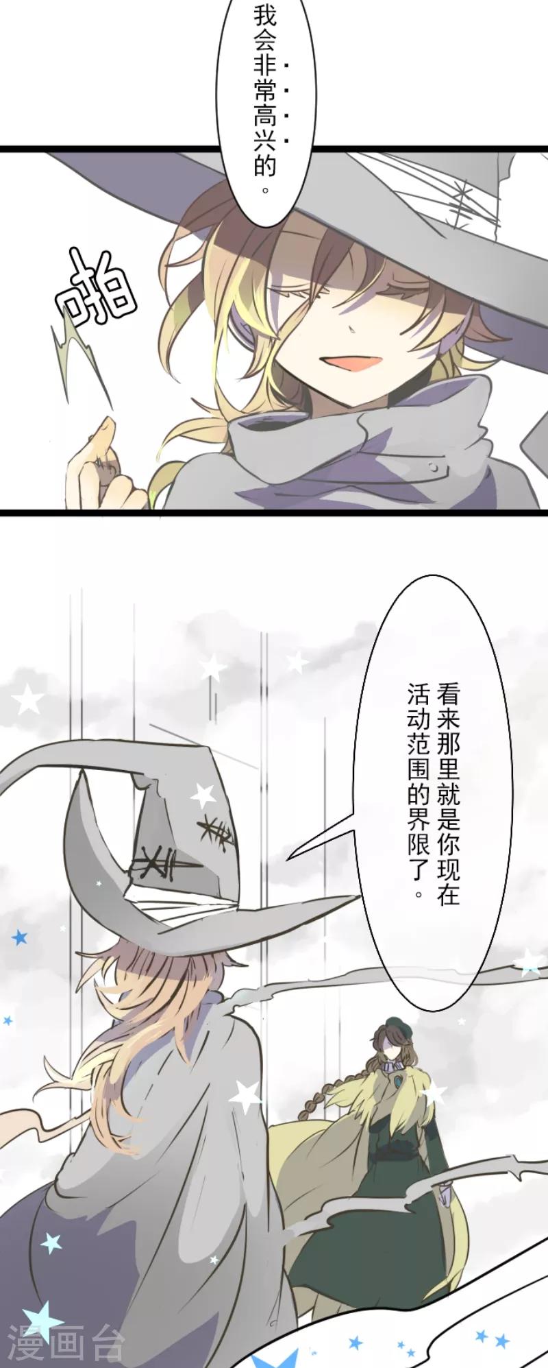 第35话 惴惴不安-第36话