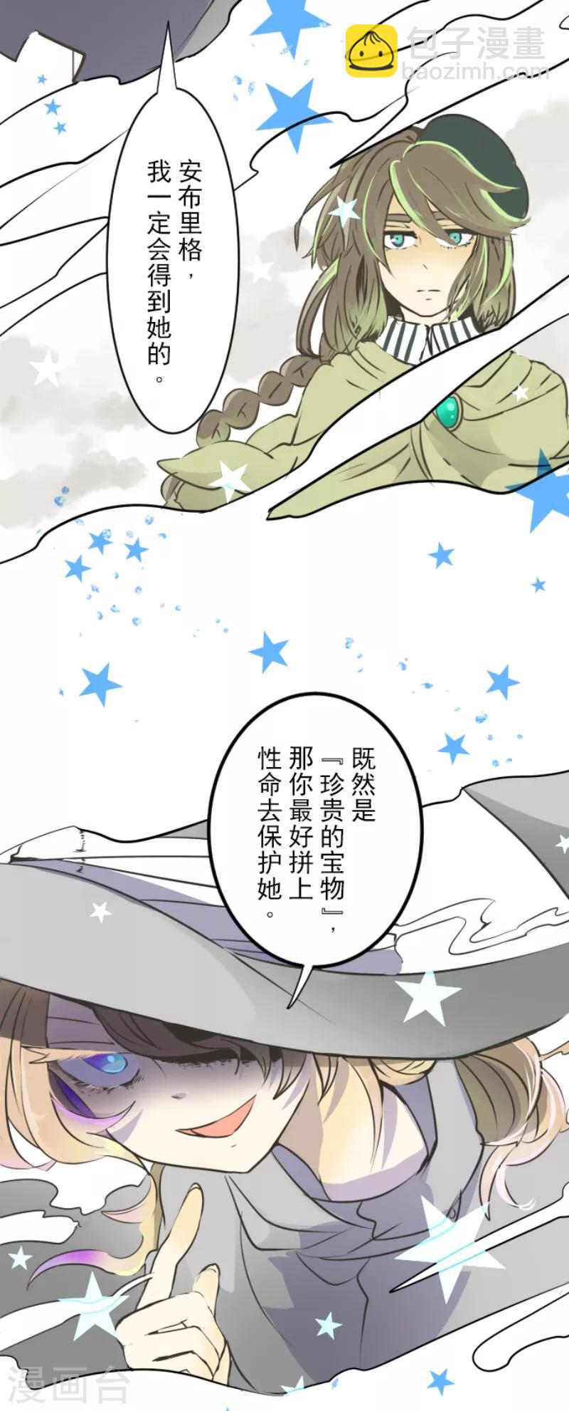 第35话 惴惴不安-第36话