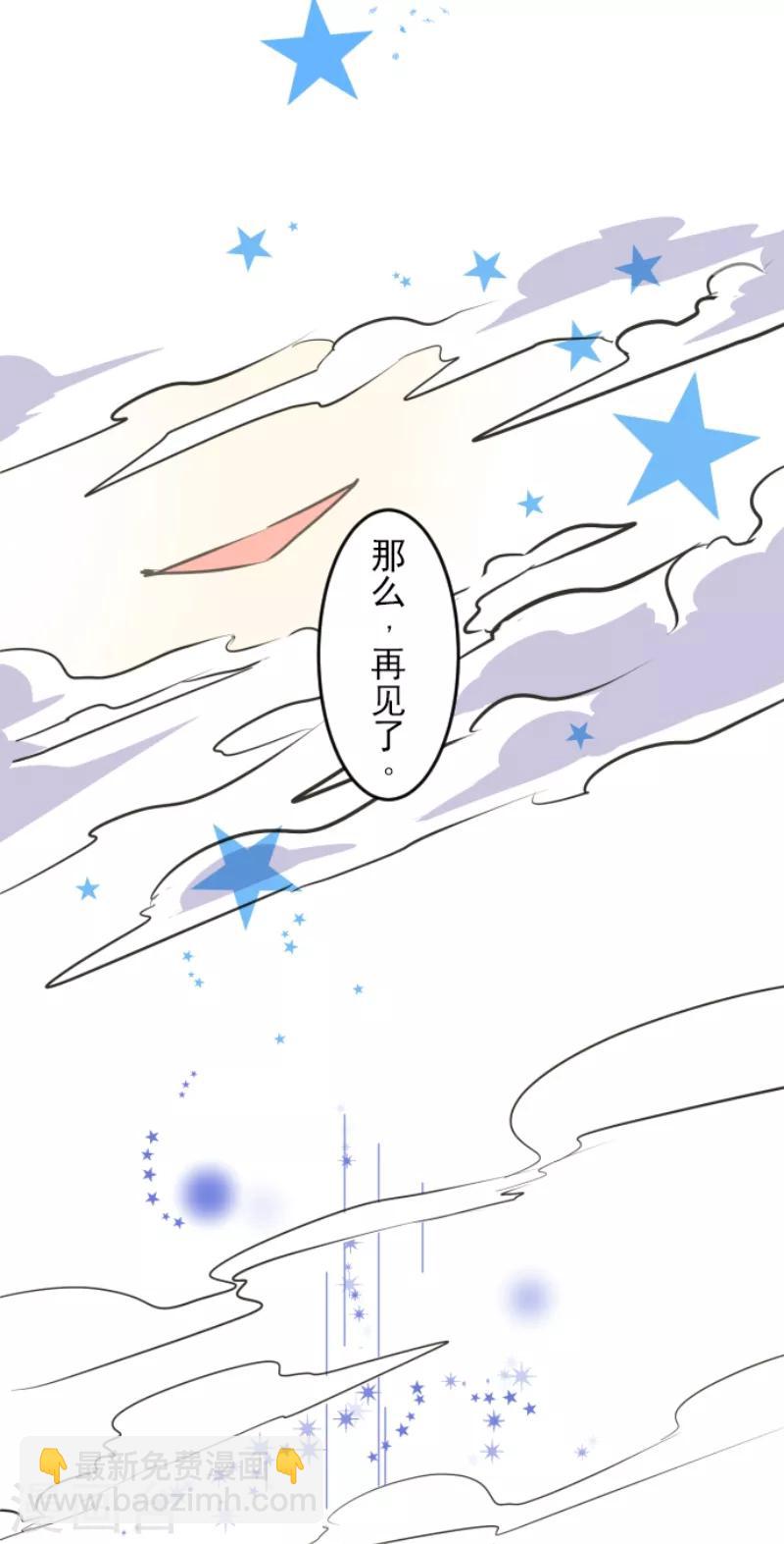 第35话 惴惴不安-第36话
