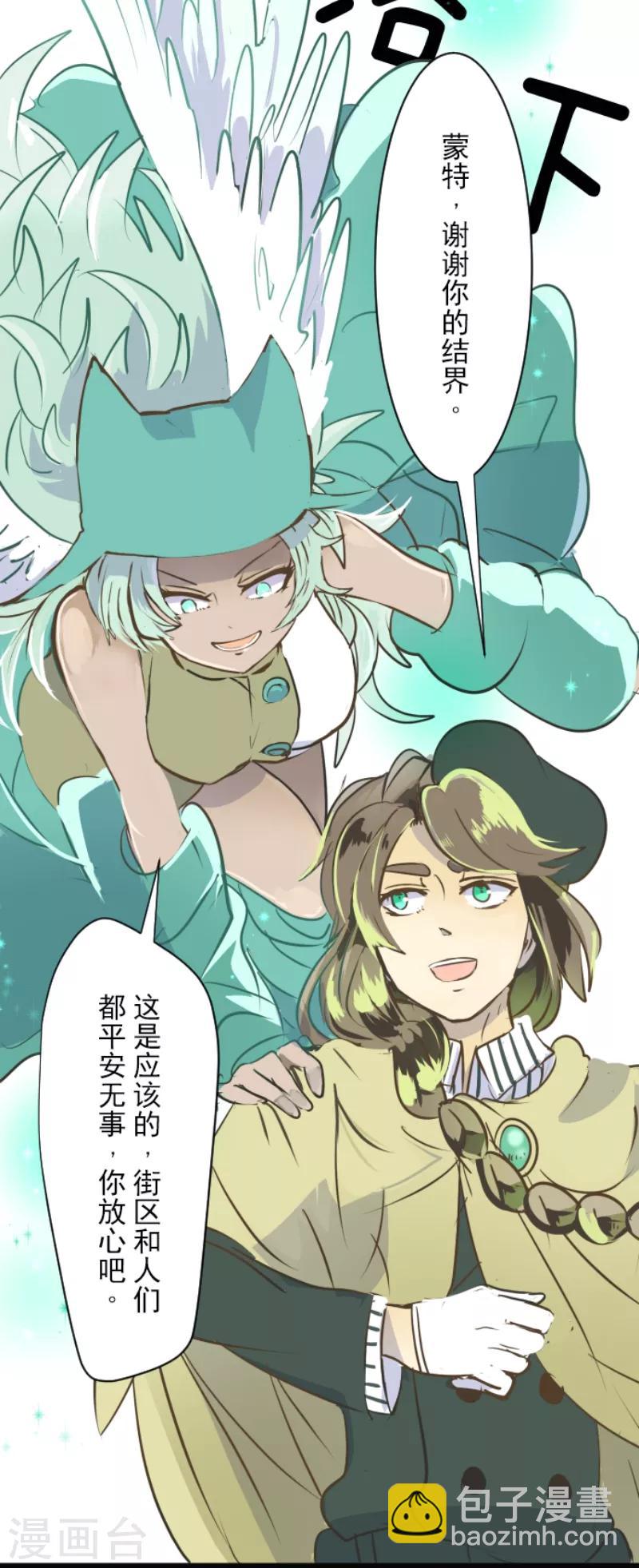 第35话 惴惴不安-第36话