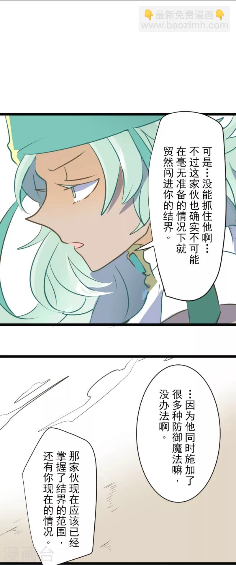 第35话 惴惴不安-第36话