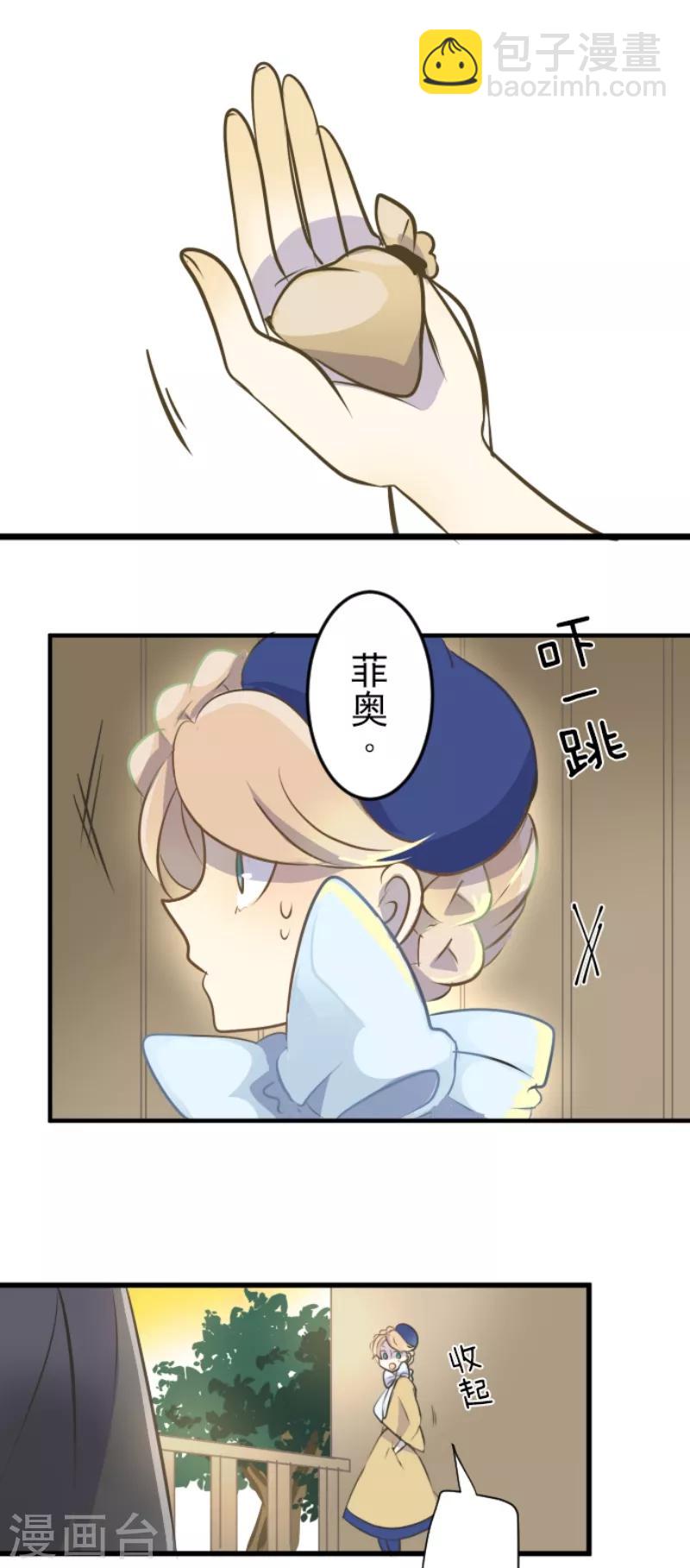 第35话 惴惴不安-第36话