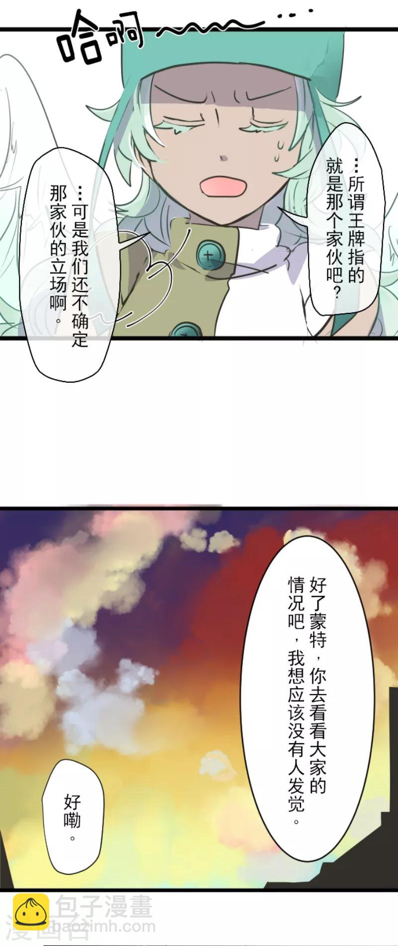 第35话 惴惴不安-第36话