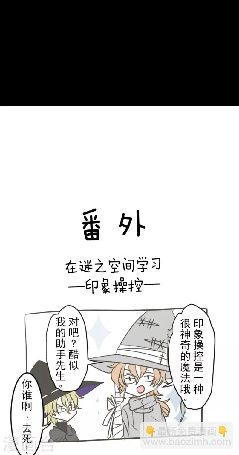 第35话 惴惴不安-第36话