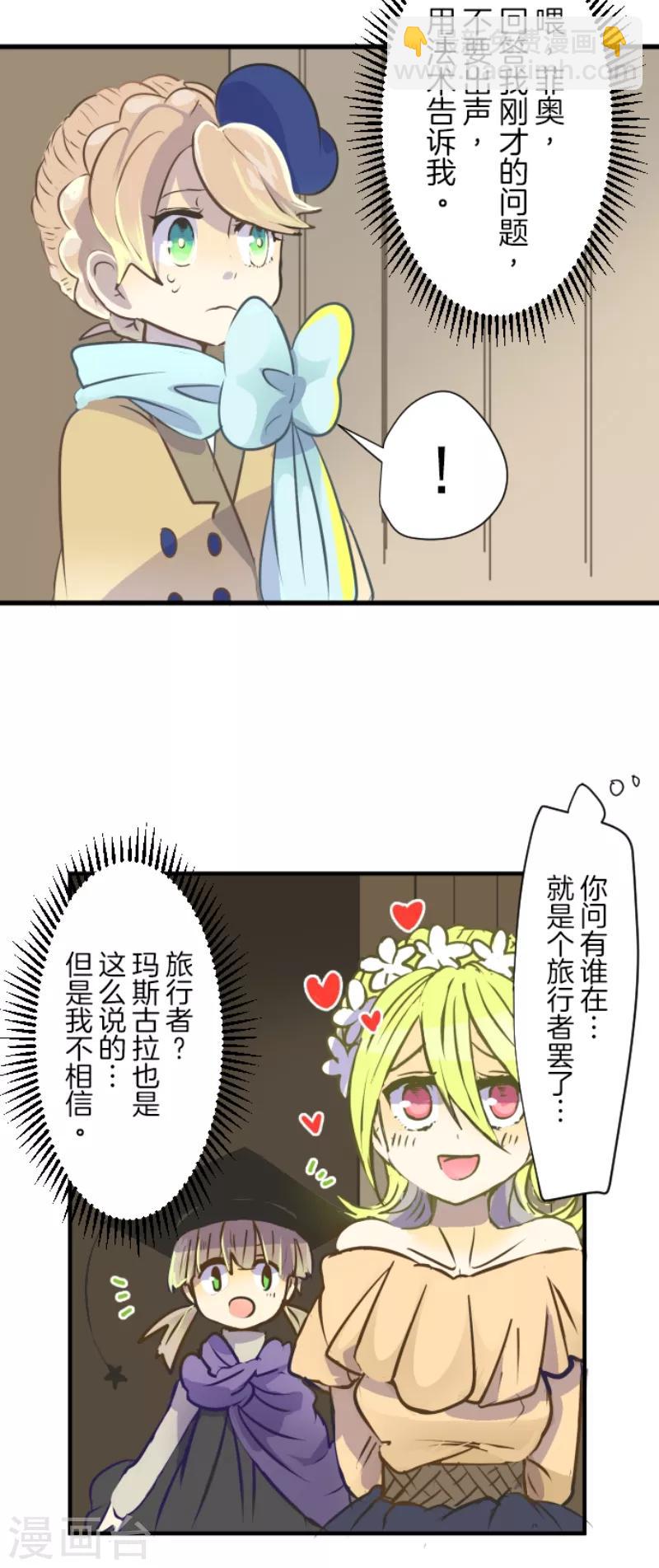第35话 惴惴不安-第36话