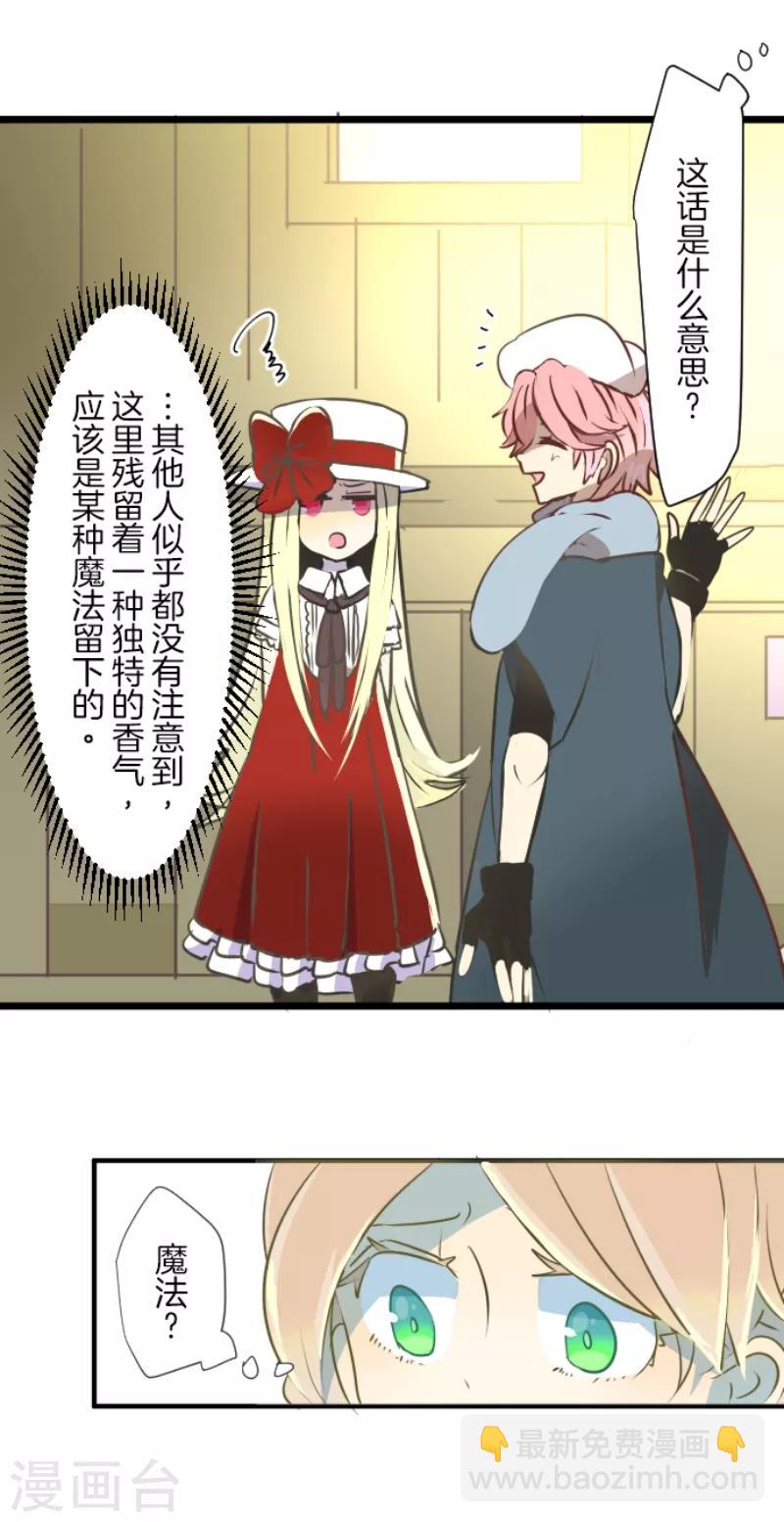 第35话 惴惴不安-第36话