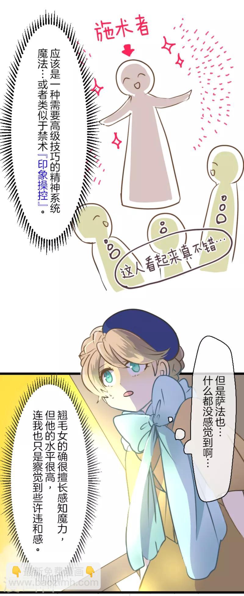 第35话 惴惴不安-第36话