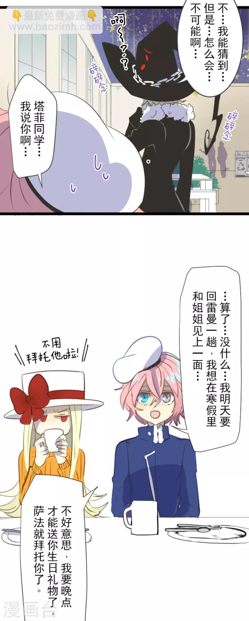 第37话 内应-第38话