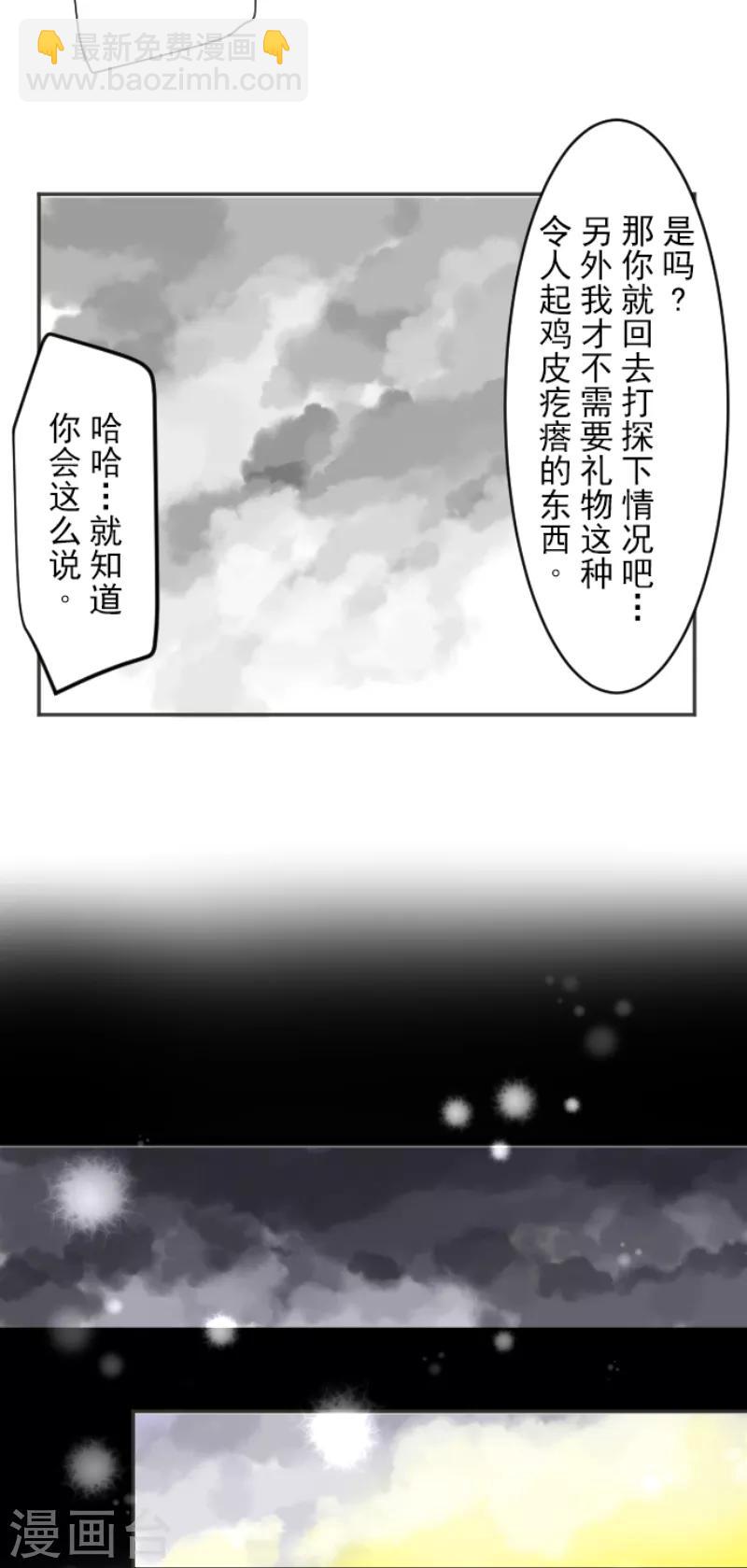 第37话 内应-第38话