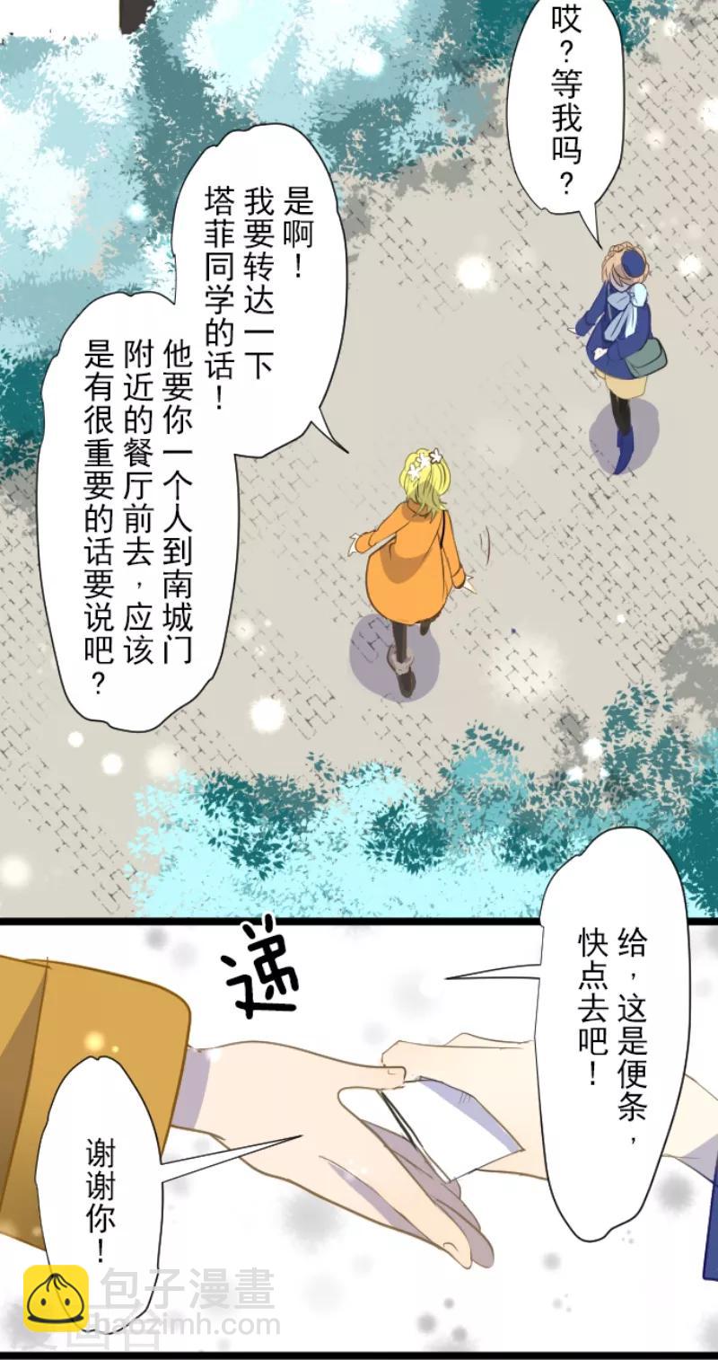 第37话 内应-第38话