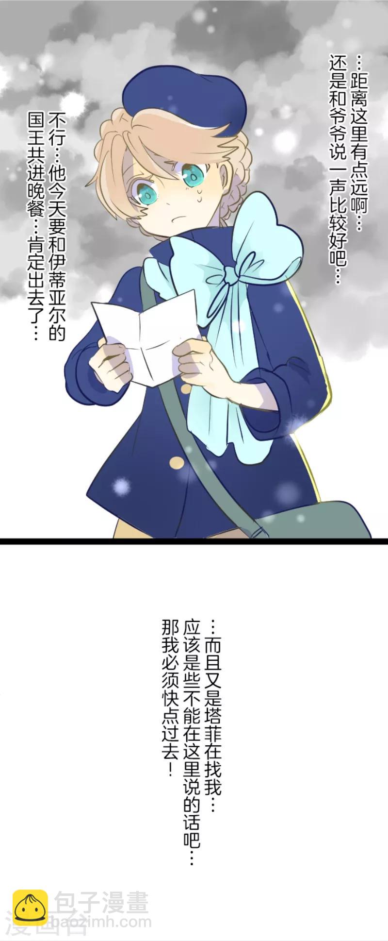 第37话 内应-第38话