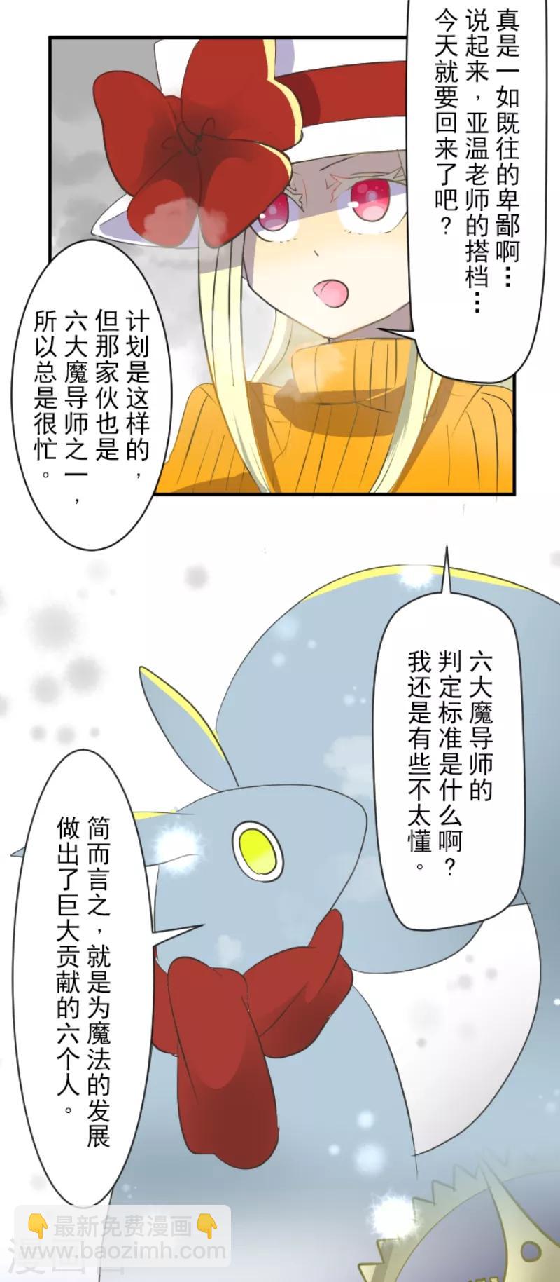 第37话 内应-第38话