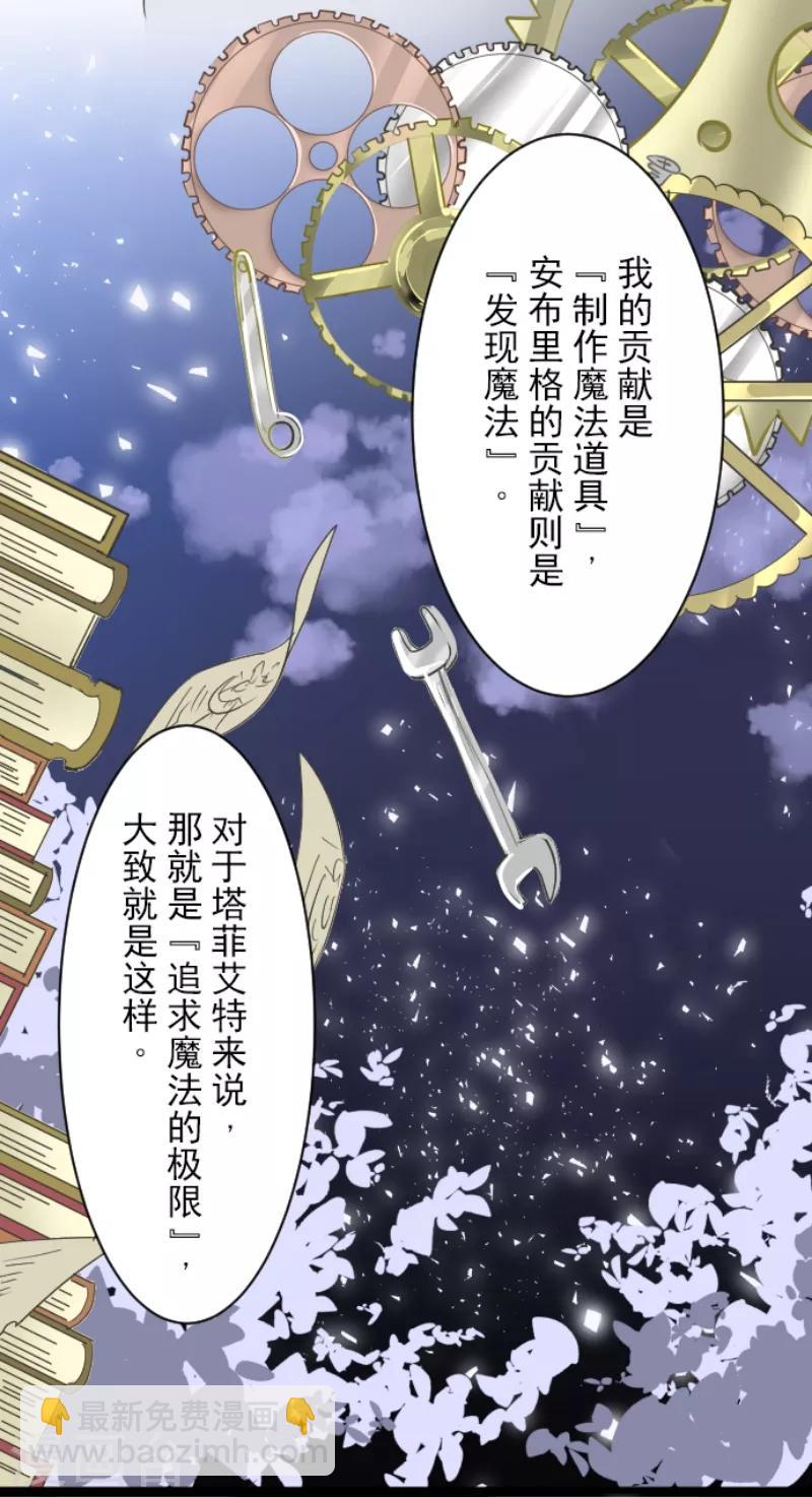 第37话 内应-第38话