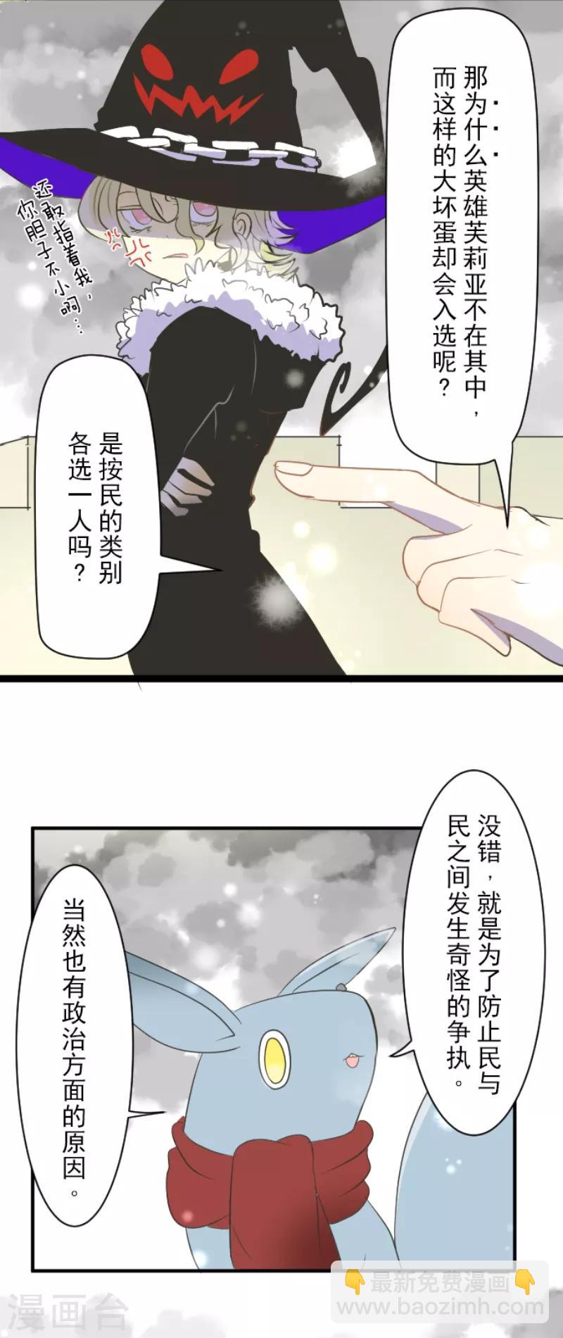 第37话 内应-第38话