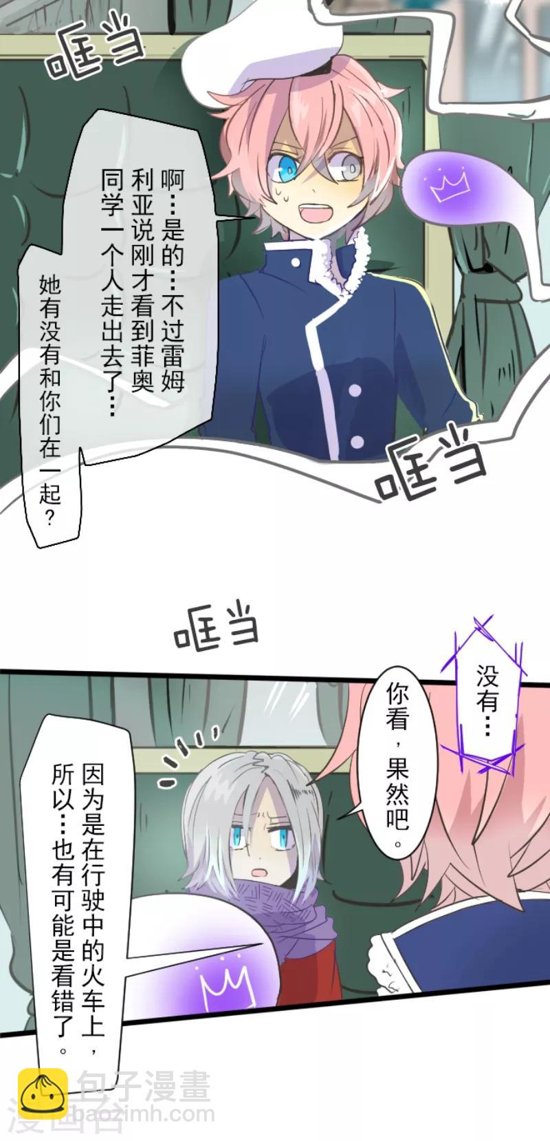 第37话 内应-第38话