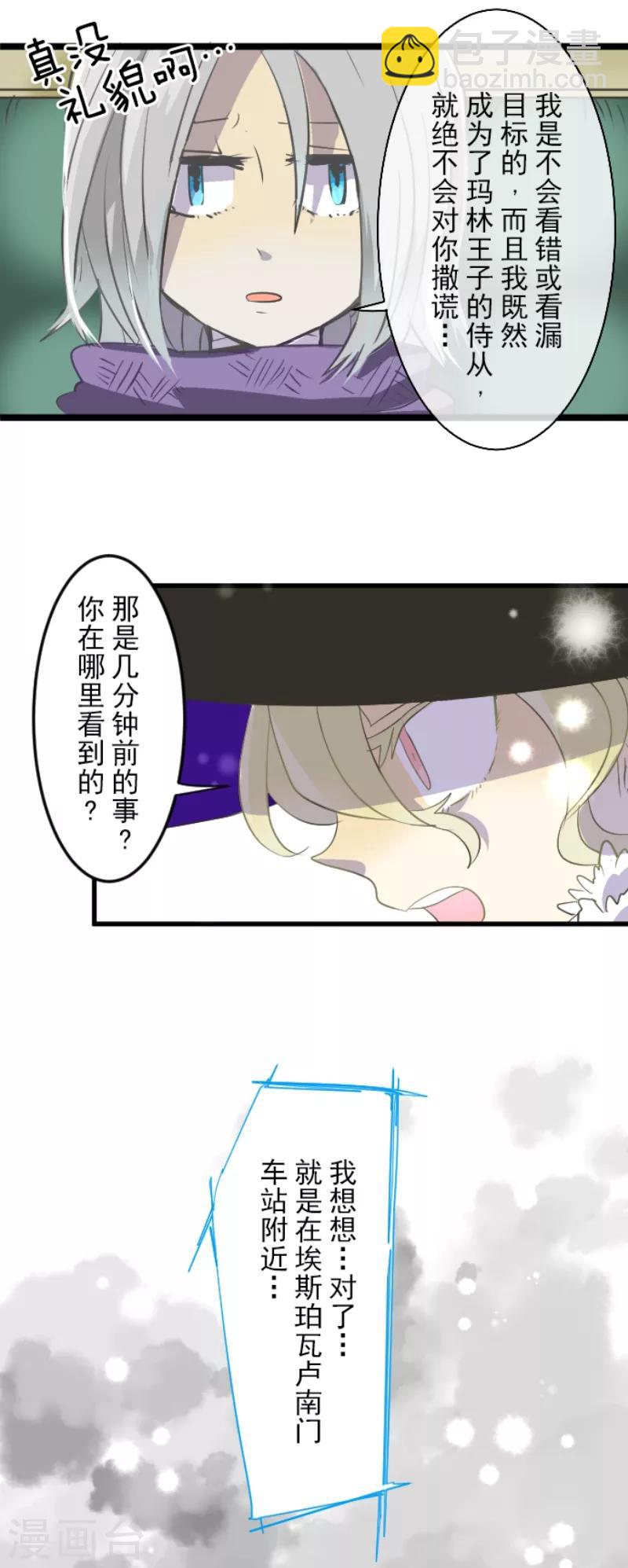 第37话 内应-第38话