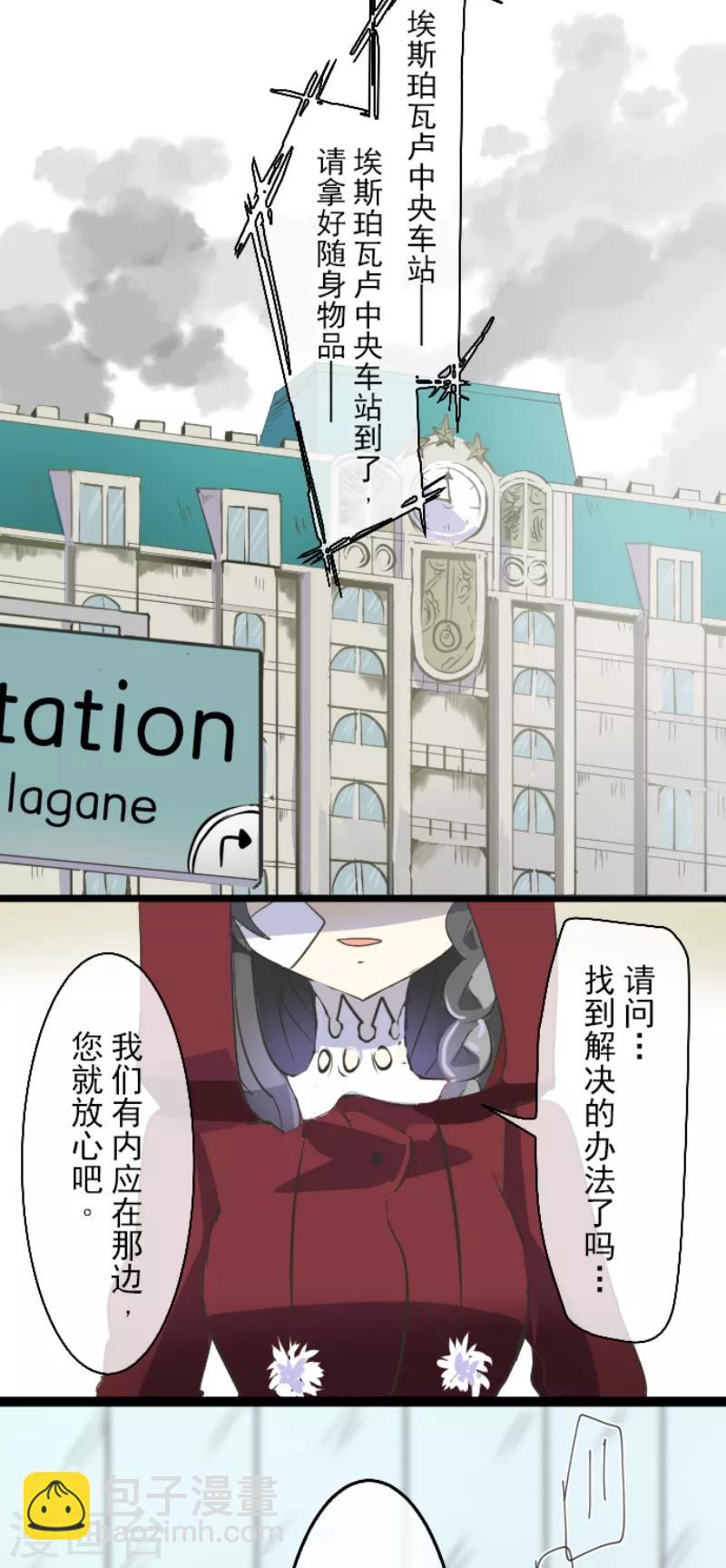 第37话 内应-第38话