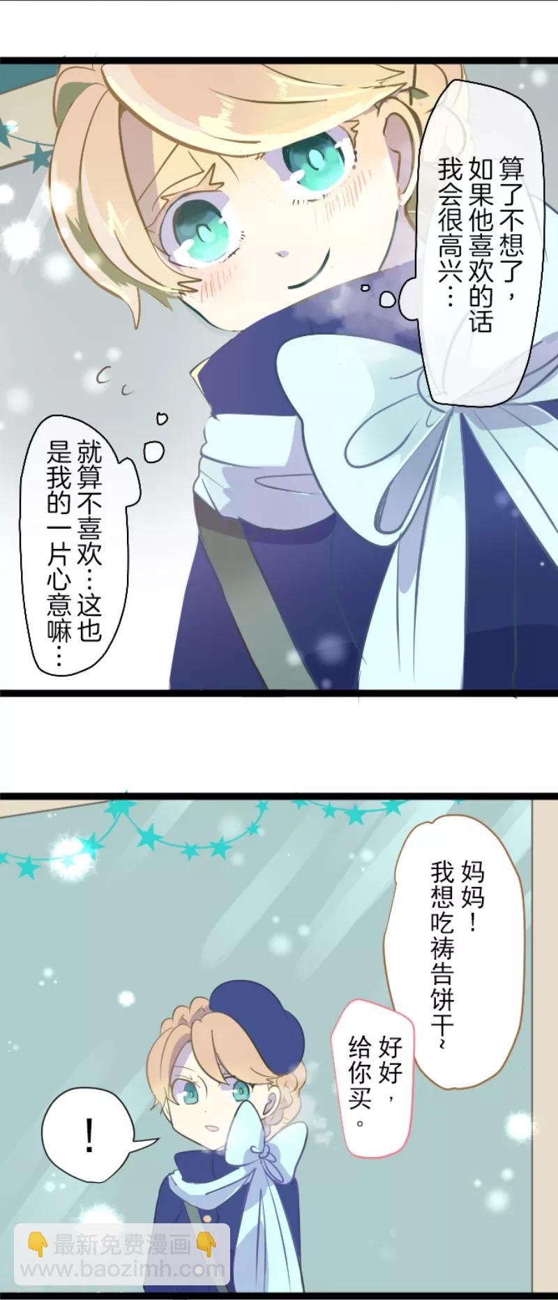 第37话 内应-第38话