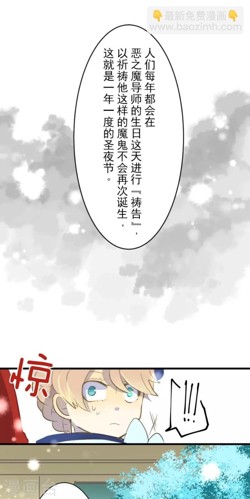 第37话 内应-第38话