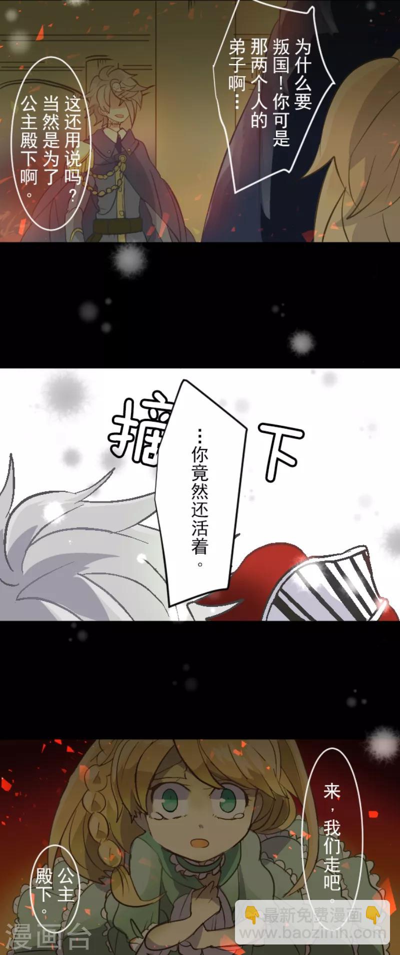 第37话 内应-第38话
