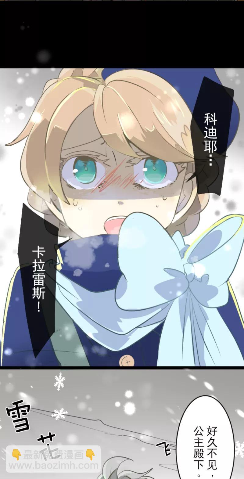 第37话 内应-第38话