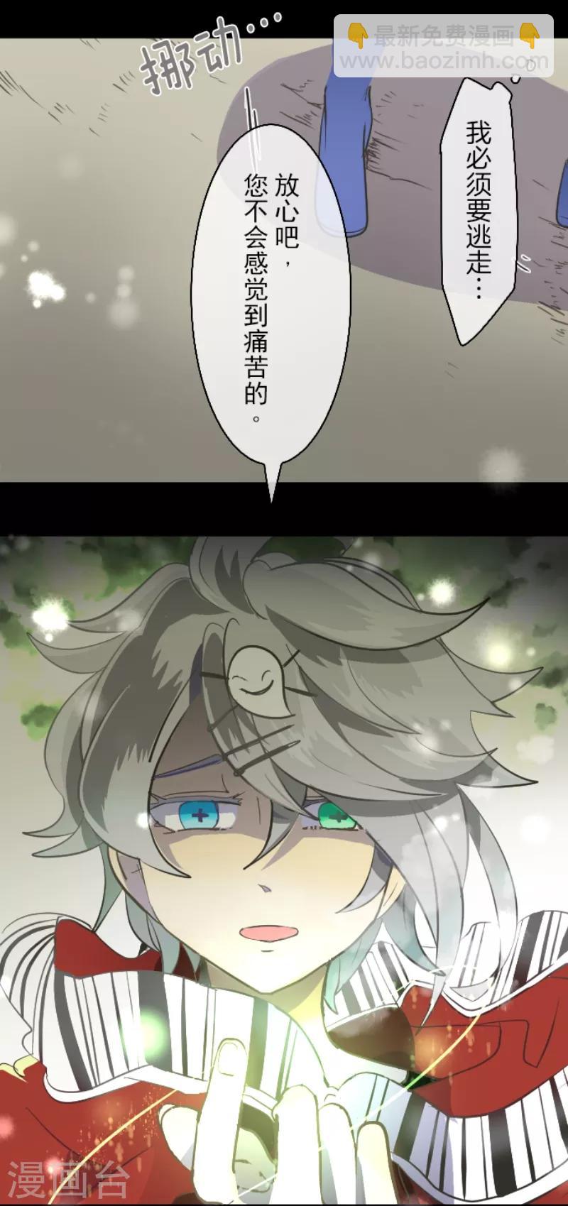 第37话 内应-第38话