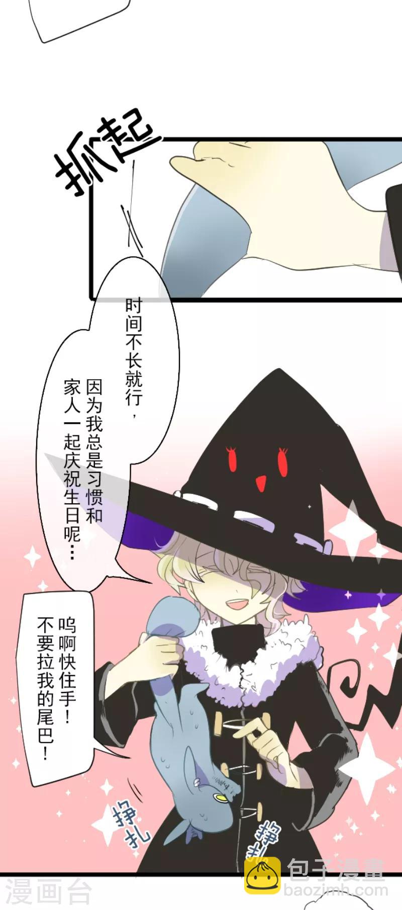 第37话 内应-第38话
