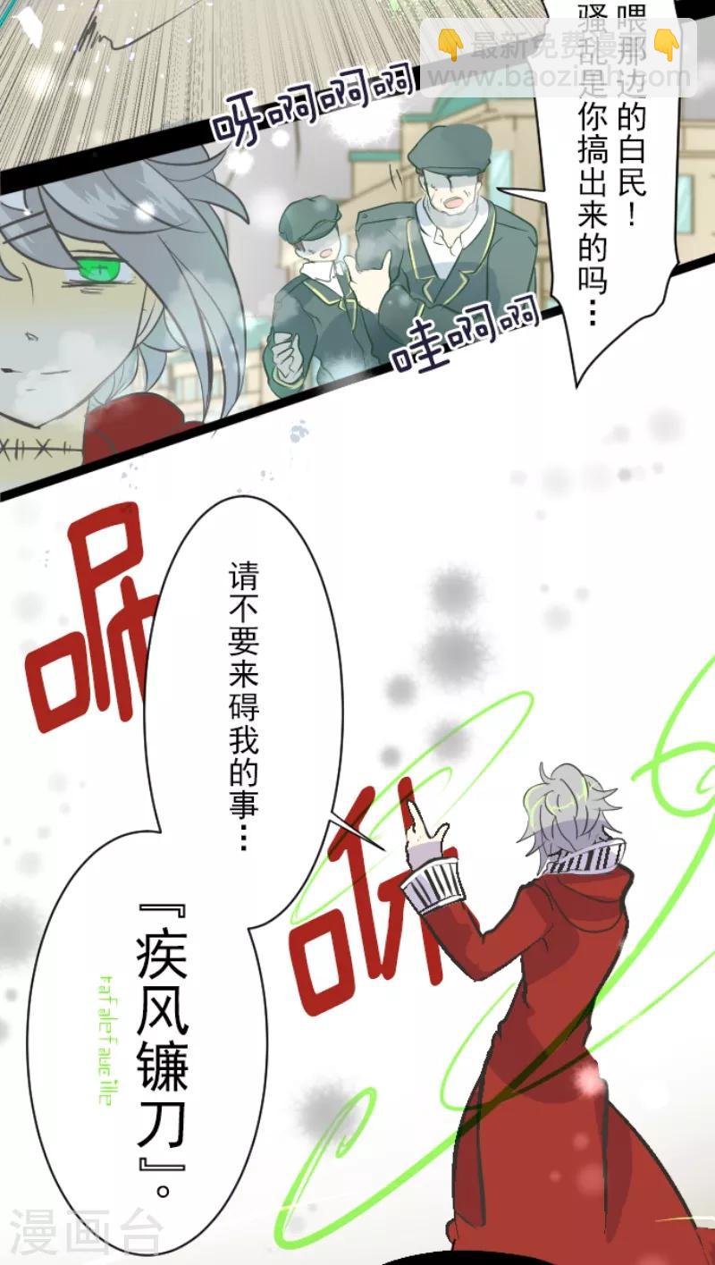 第39话 各自为战-第40话