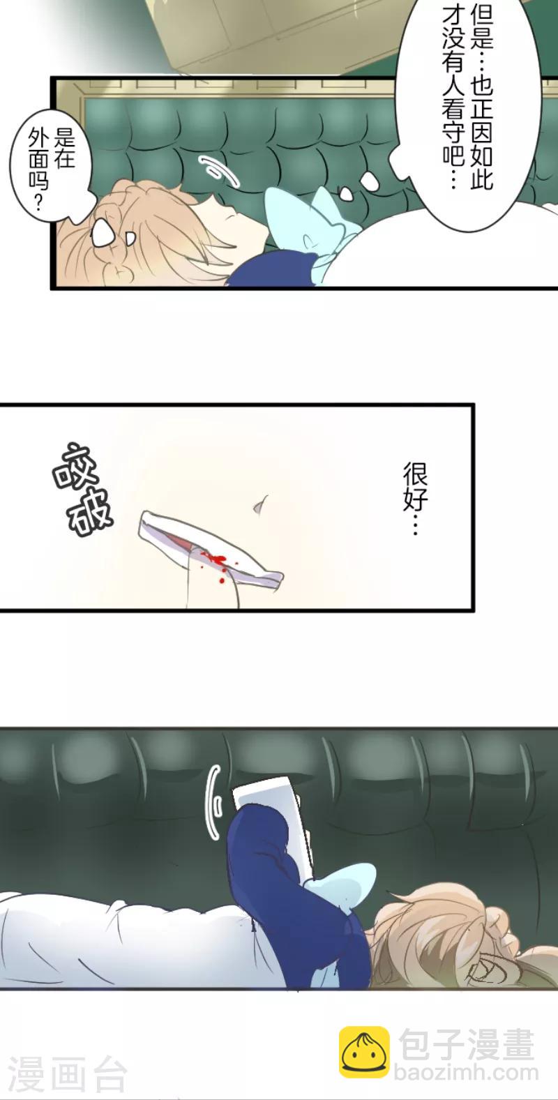 第39话 各自为战-第40话