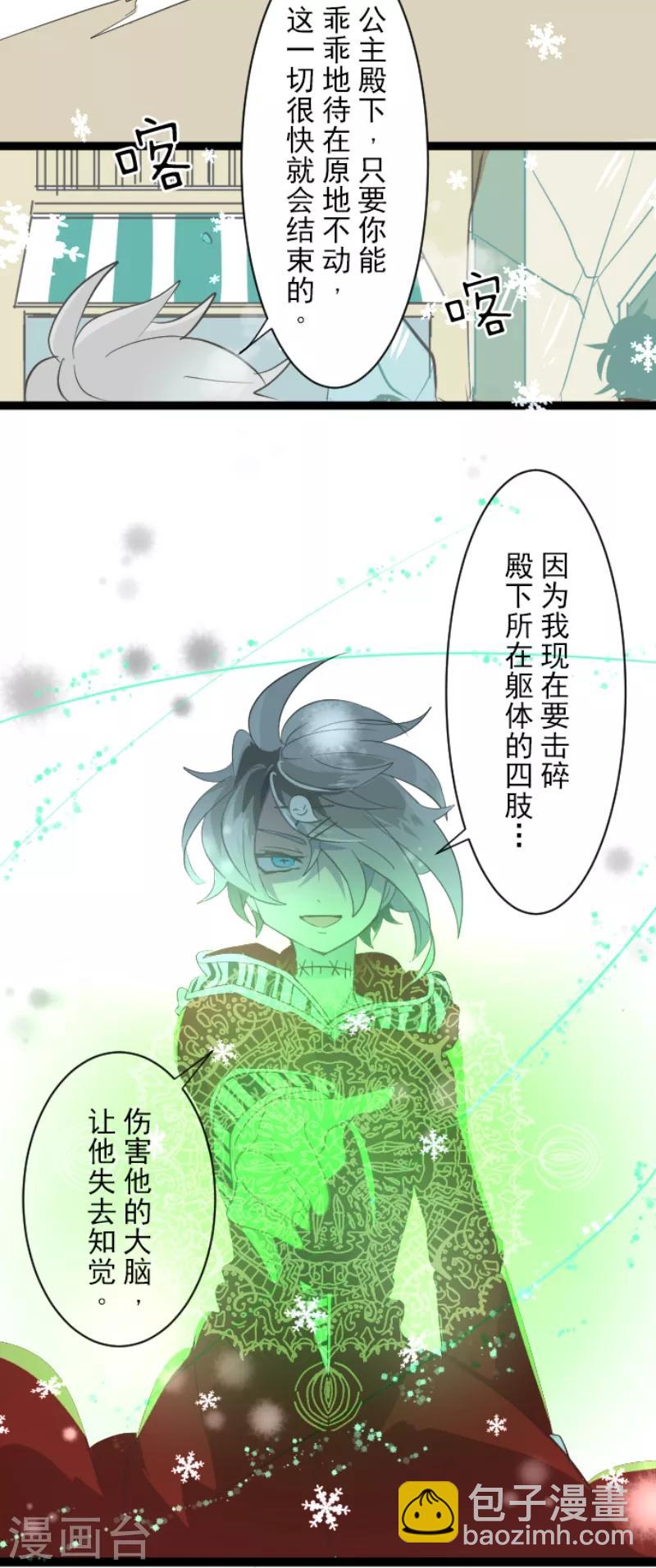 第39话 各自为战-第40话