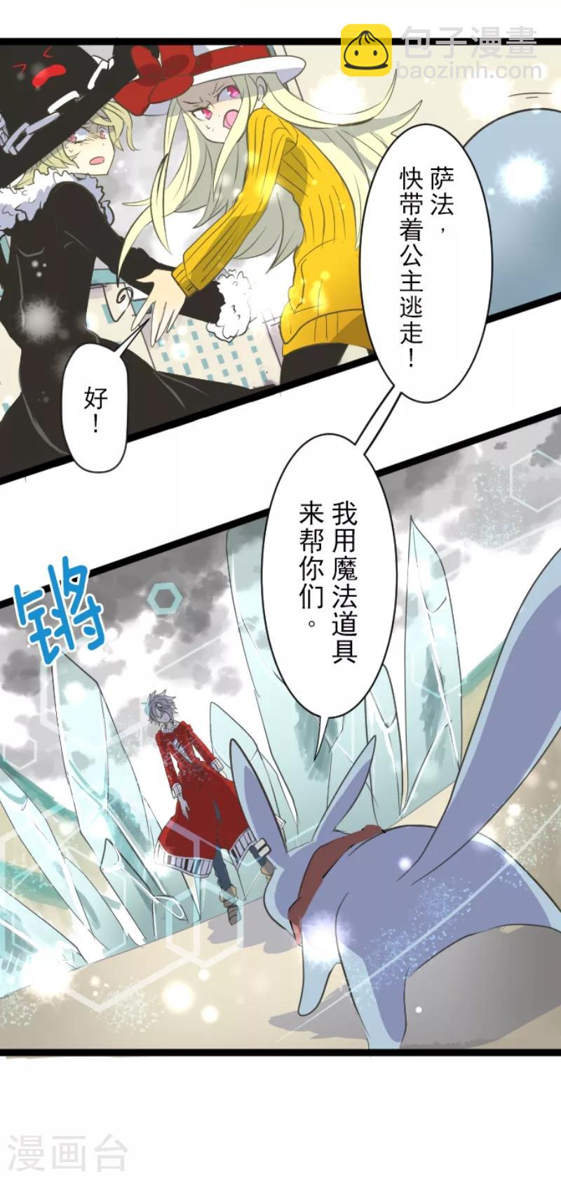 第39话 各自为战-第40话