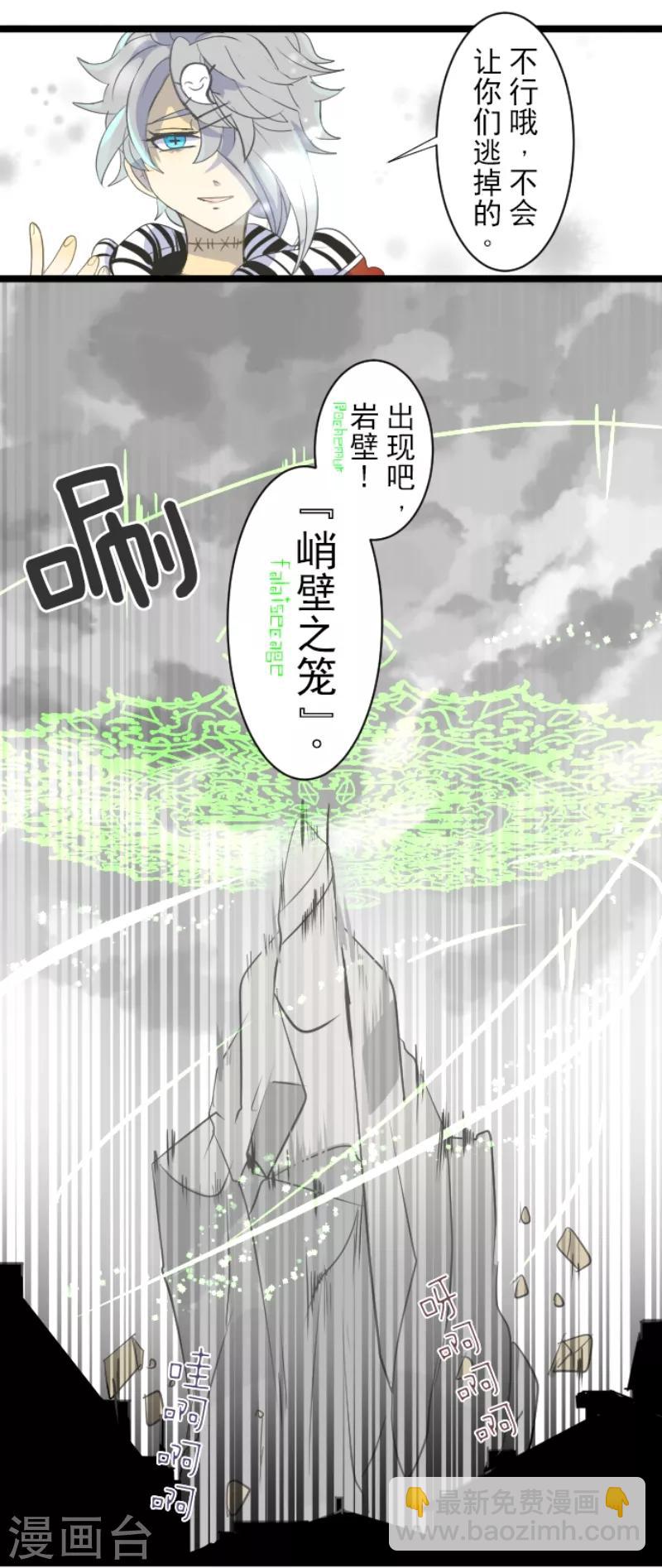 第39话 各自为战-第40话