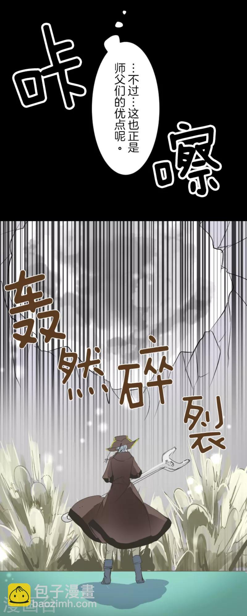 第41话 露琪莱特-第42话
