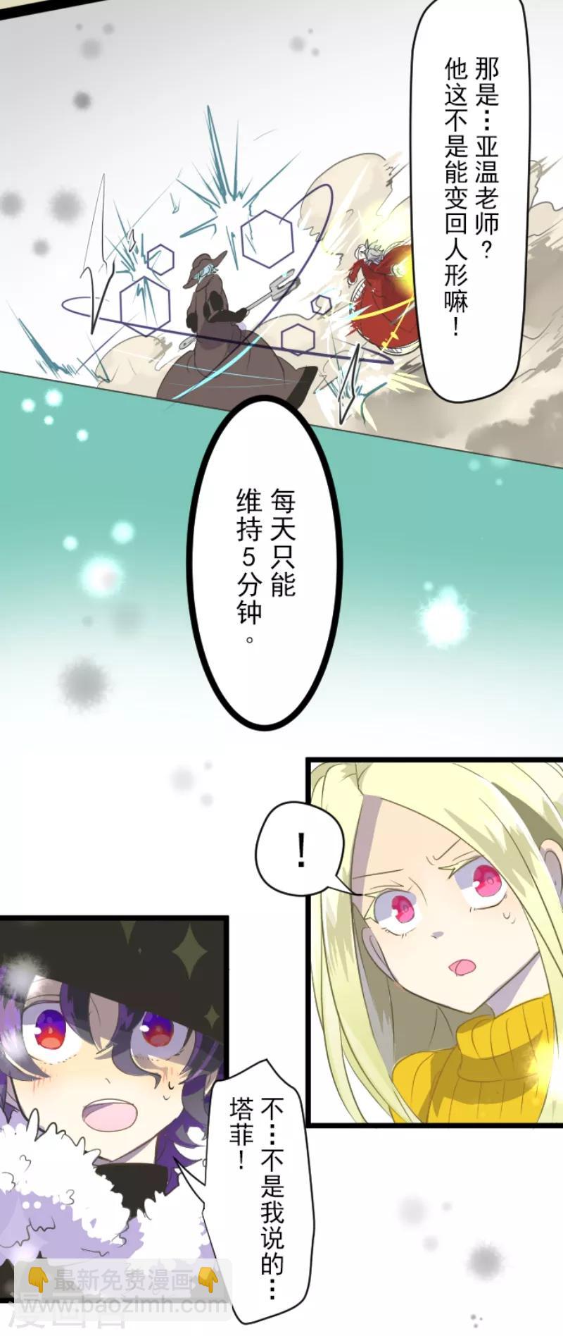 第41话 露琪莱特-第42话