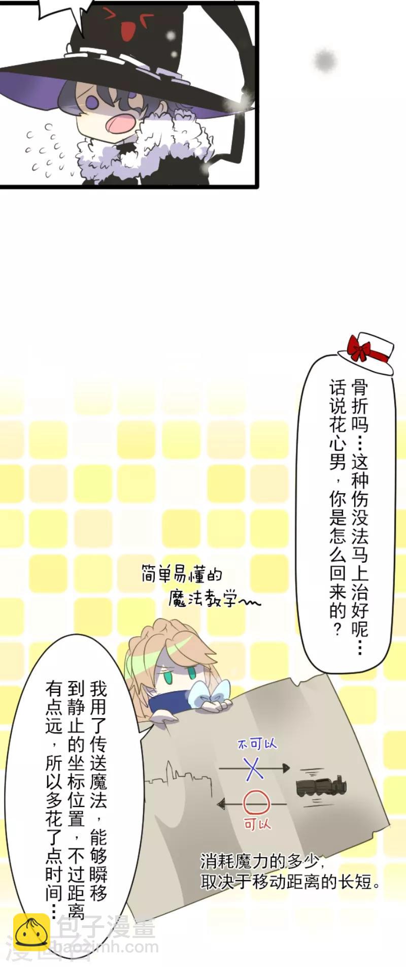 第41话 露琪莱特-第42话