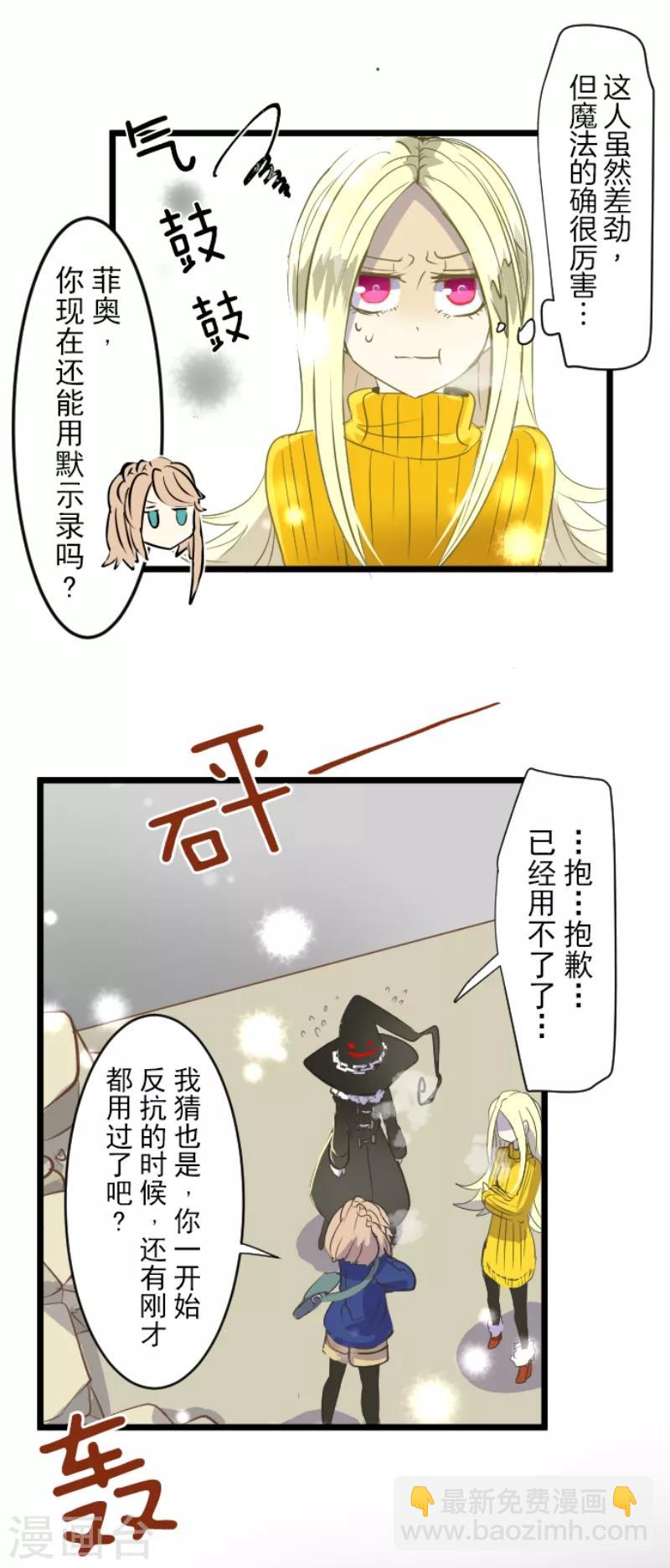 第41话 露琪莱特-第42话
