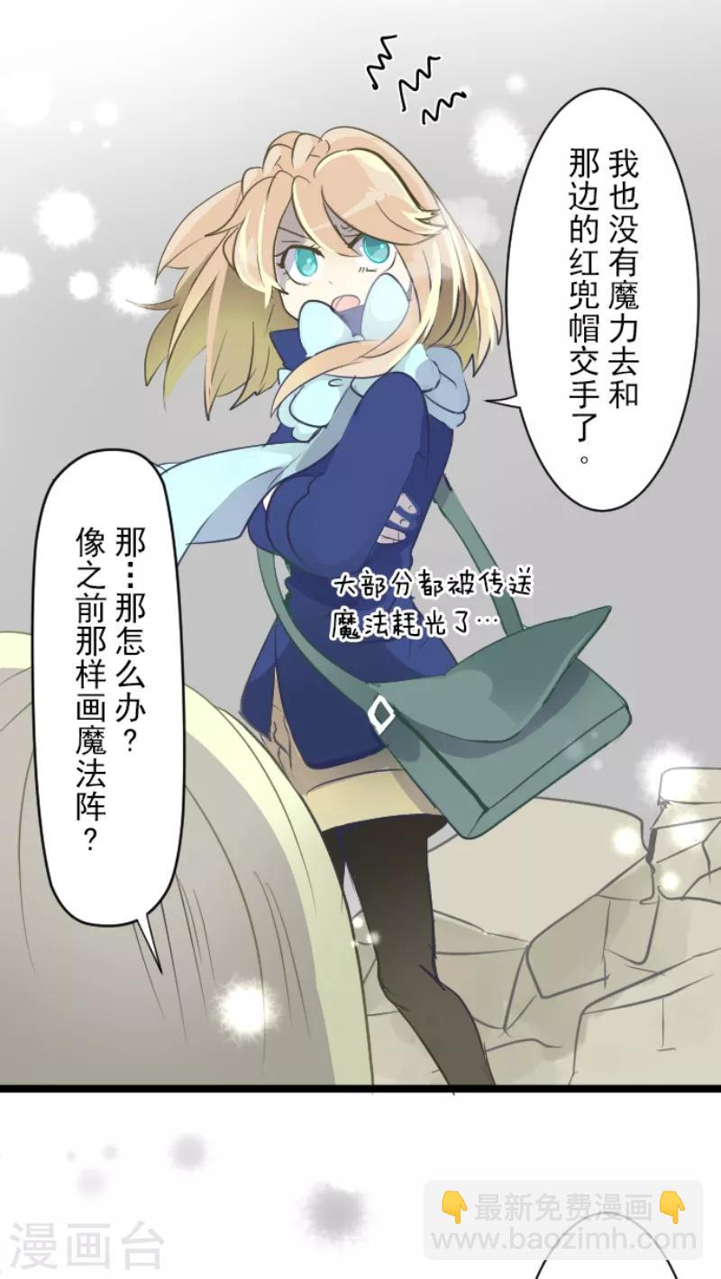 第41话 露琪莱特-第42话