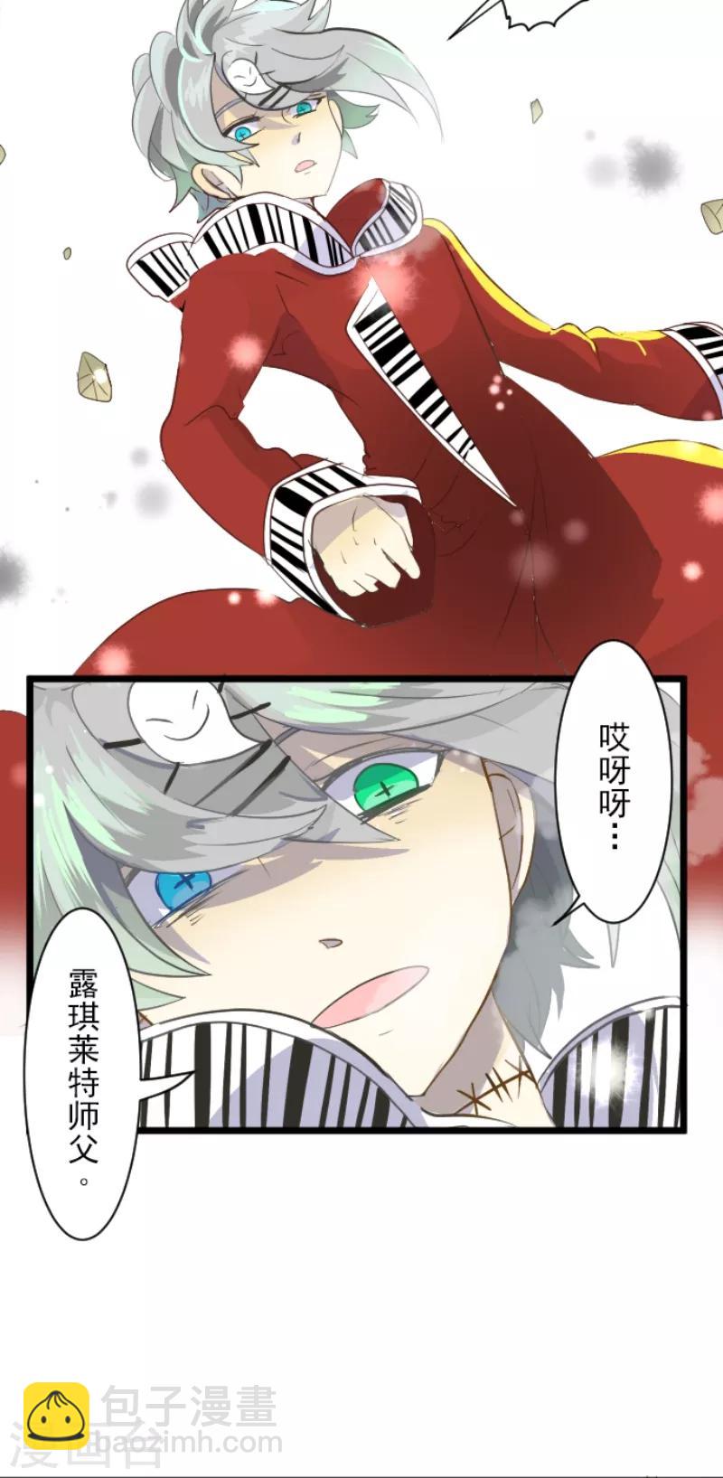 第41话 露琪莱特-第42话