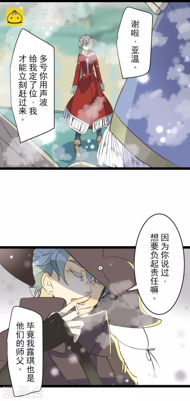 第41话 露琪莱特-第42话