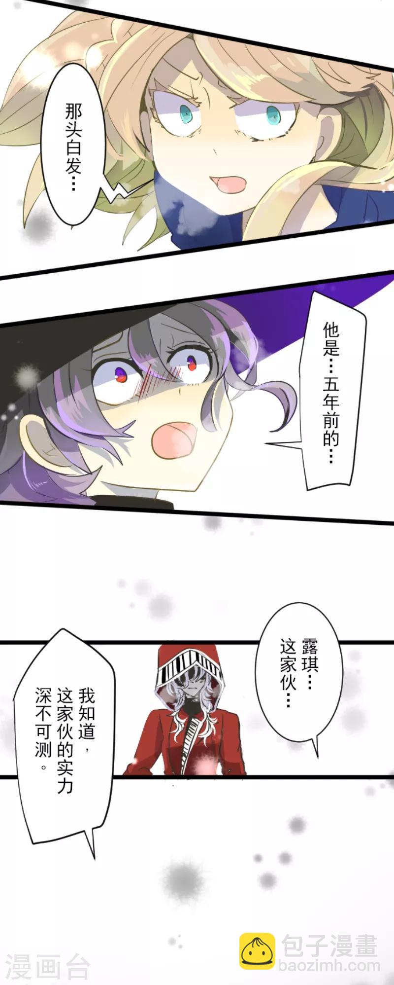 第41话 露琪莱特-第42话