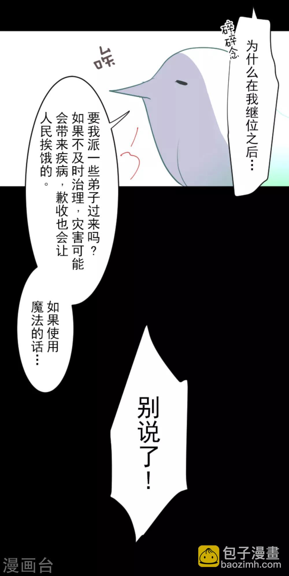 第43话 过去篇6-第44话