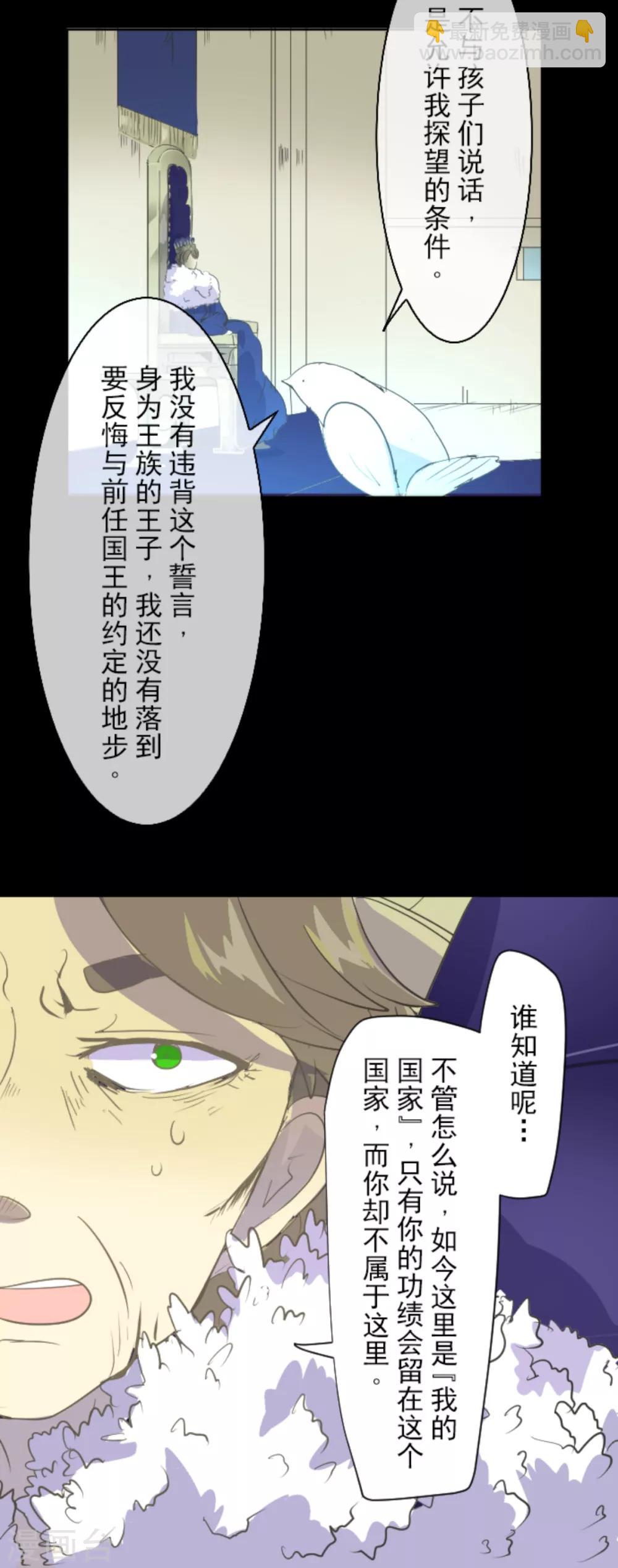 第43话 过去篇6-第44话