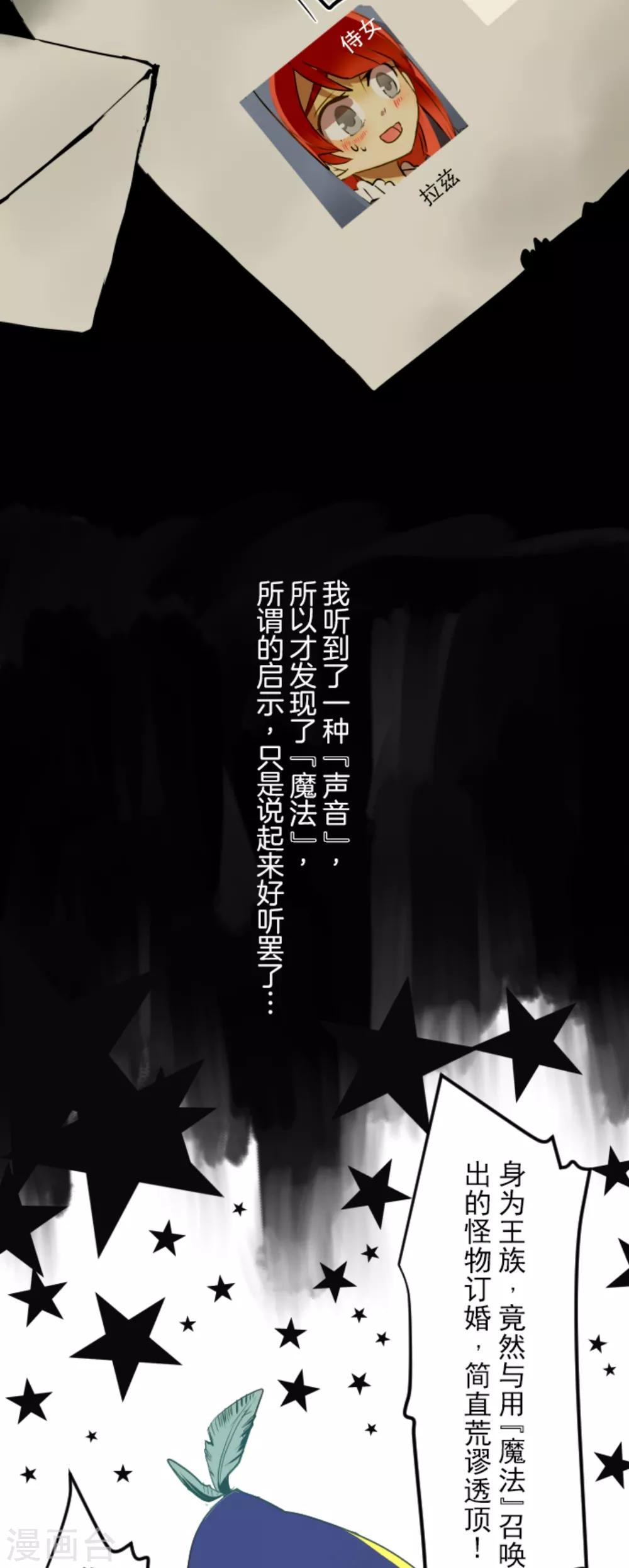 第43话 过去篇6-第44话
