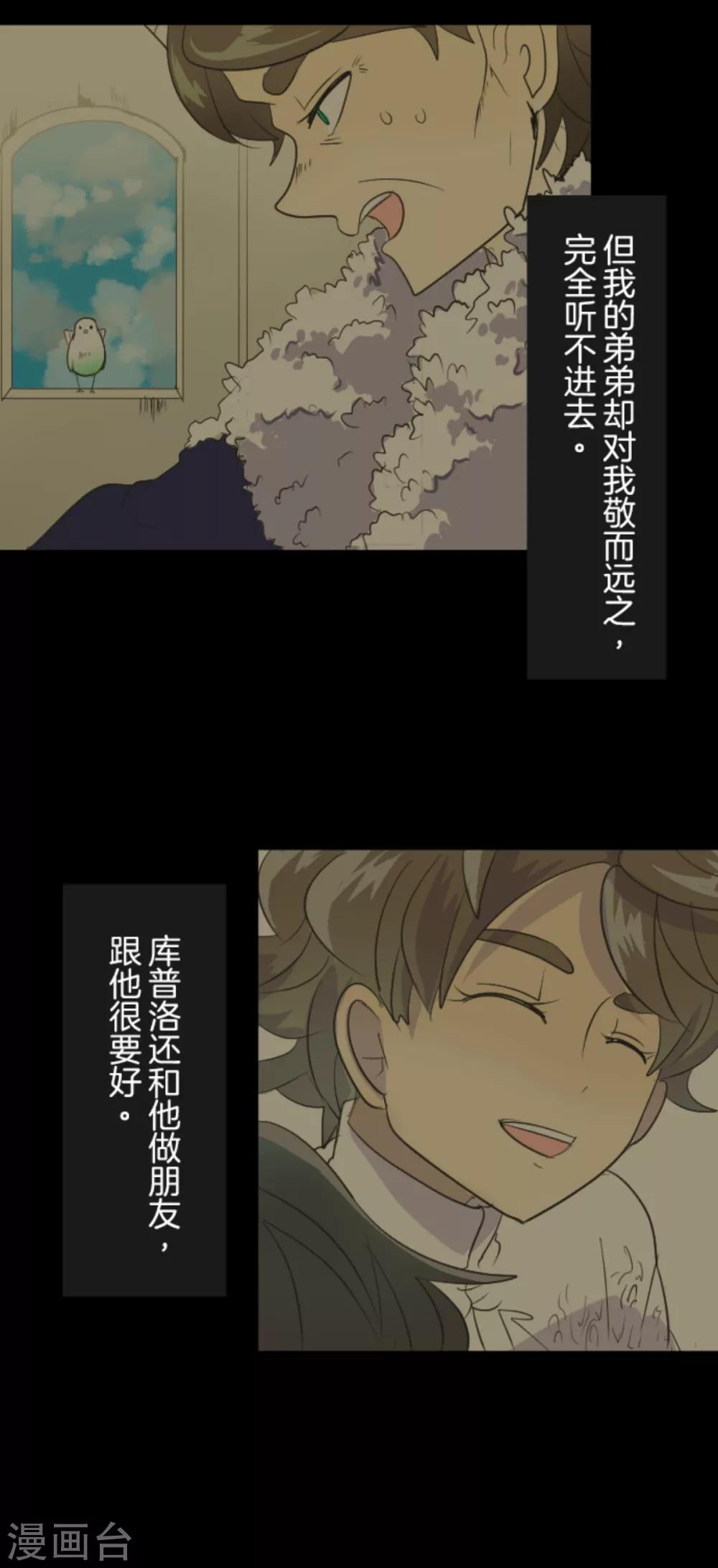 第43话 过去篇6-第44话