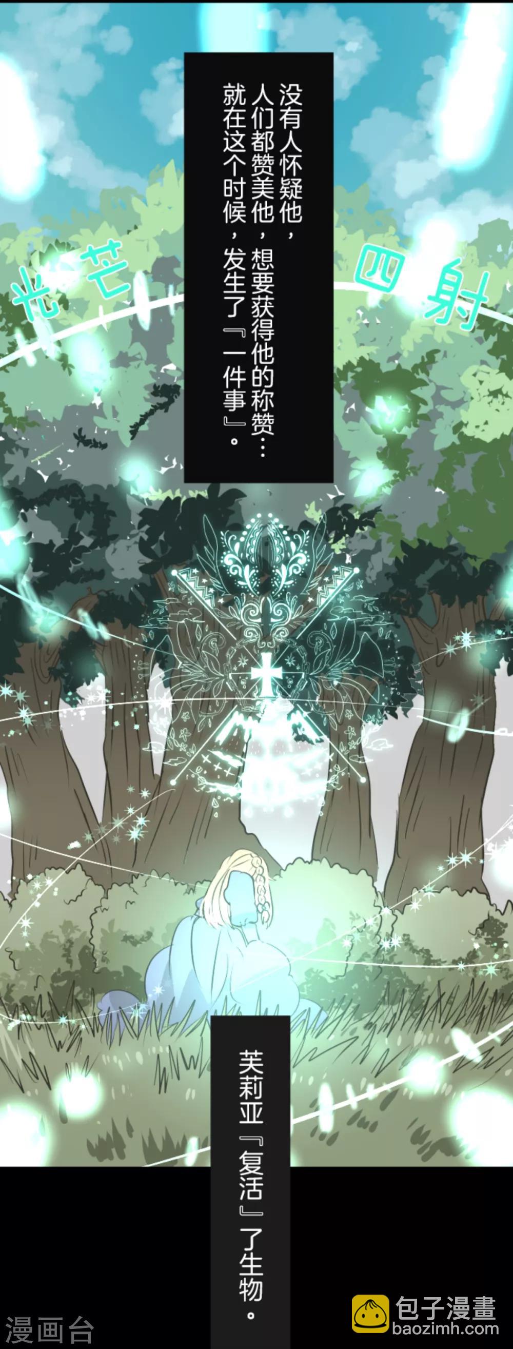 第43话 过去篇6-第44话