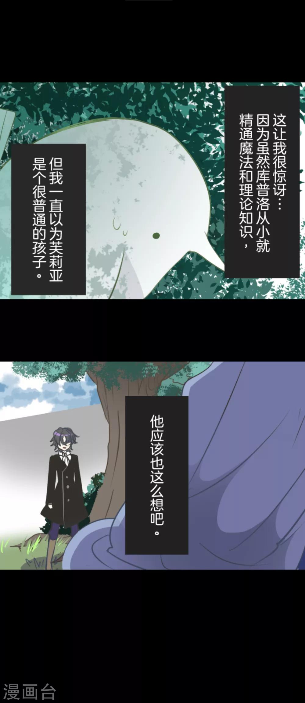 第43话 过去篇6-第44话