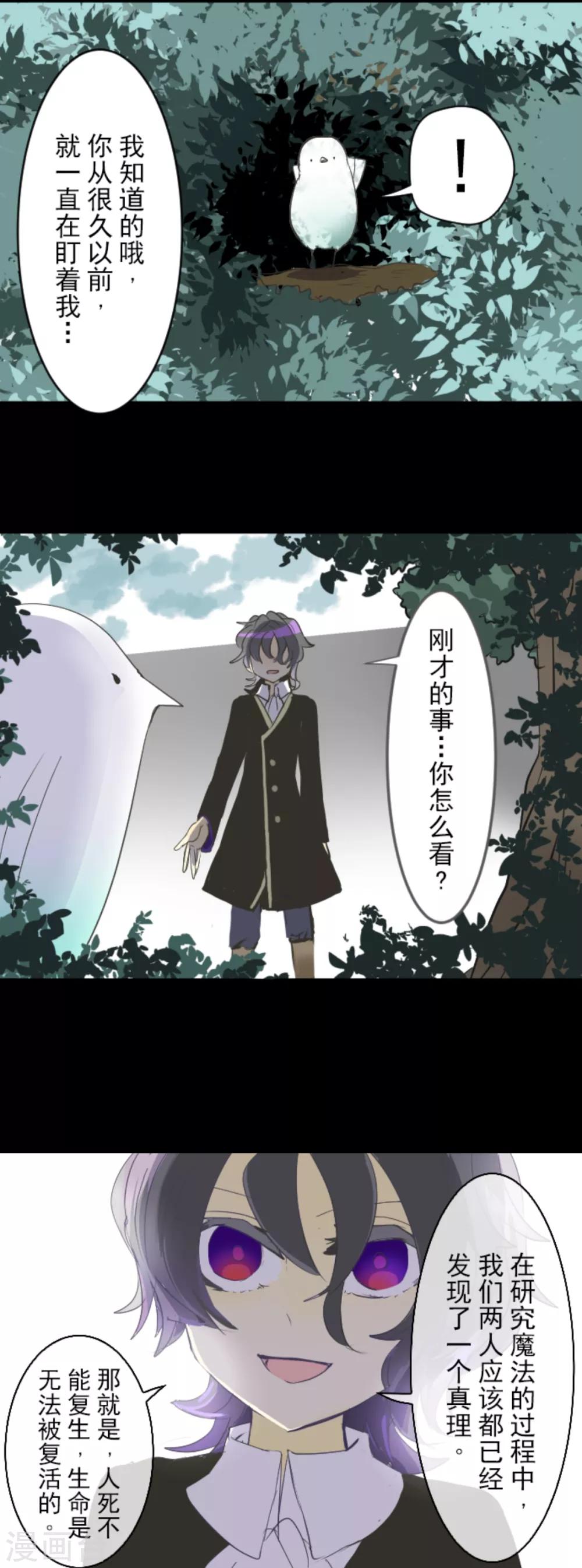 第43话 过去篇6-第44话